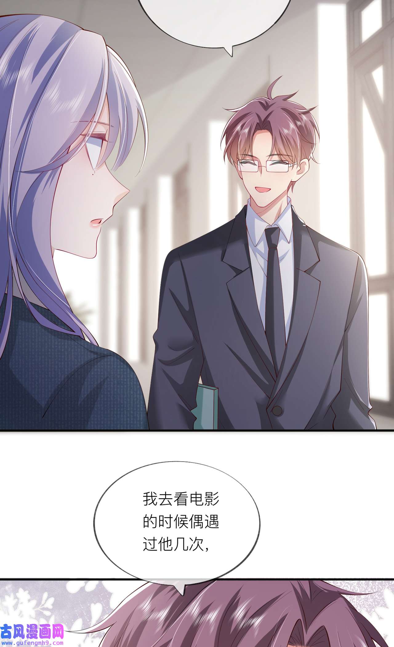 星与星的距离35 你也不相信我吗？