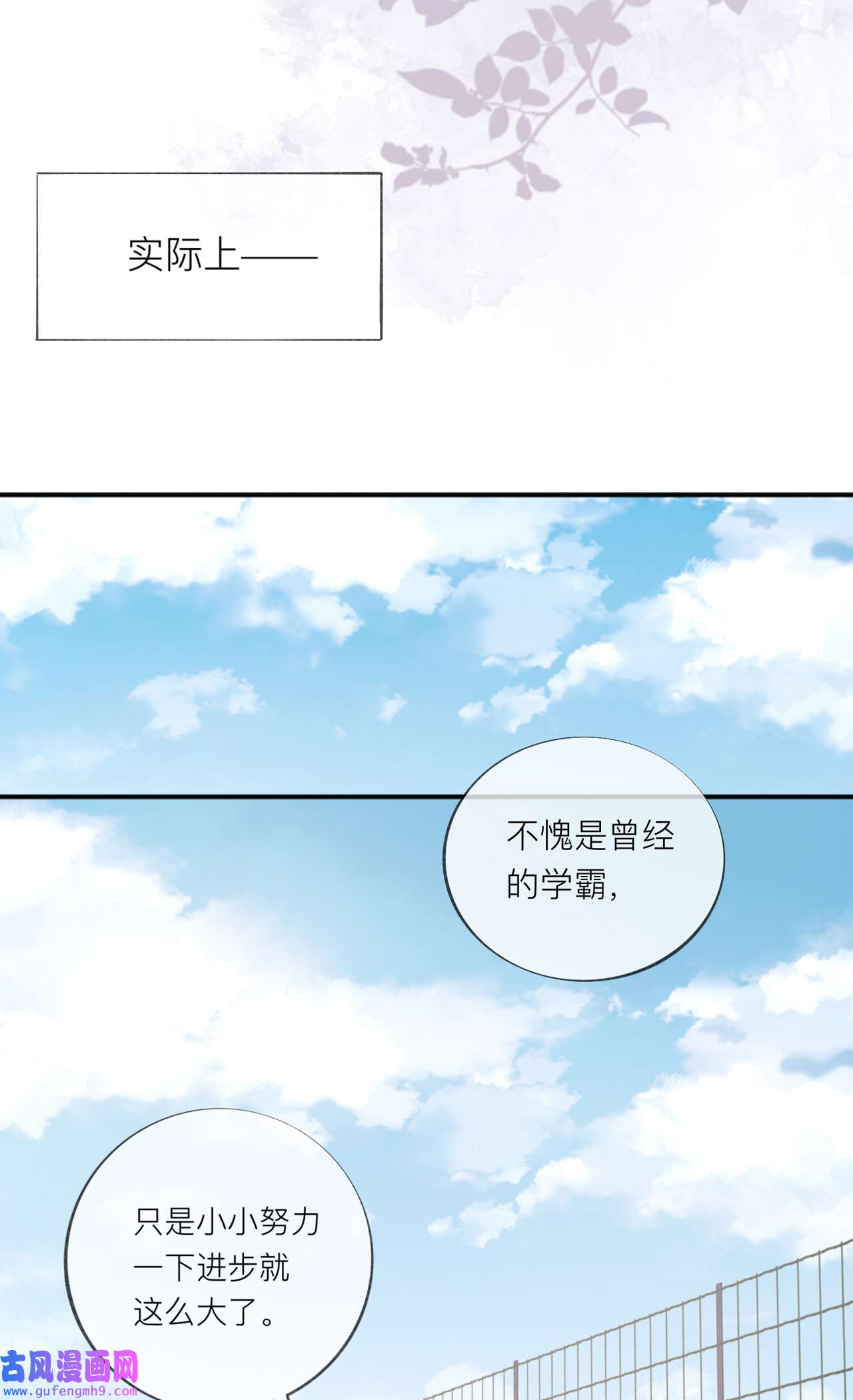 星与星的距离35 你也不相信我吗？