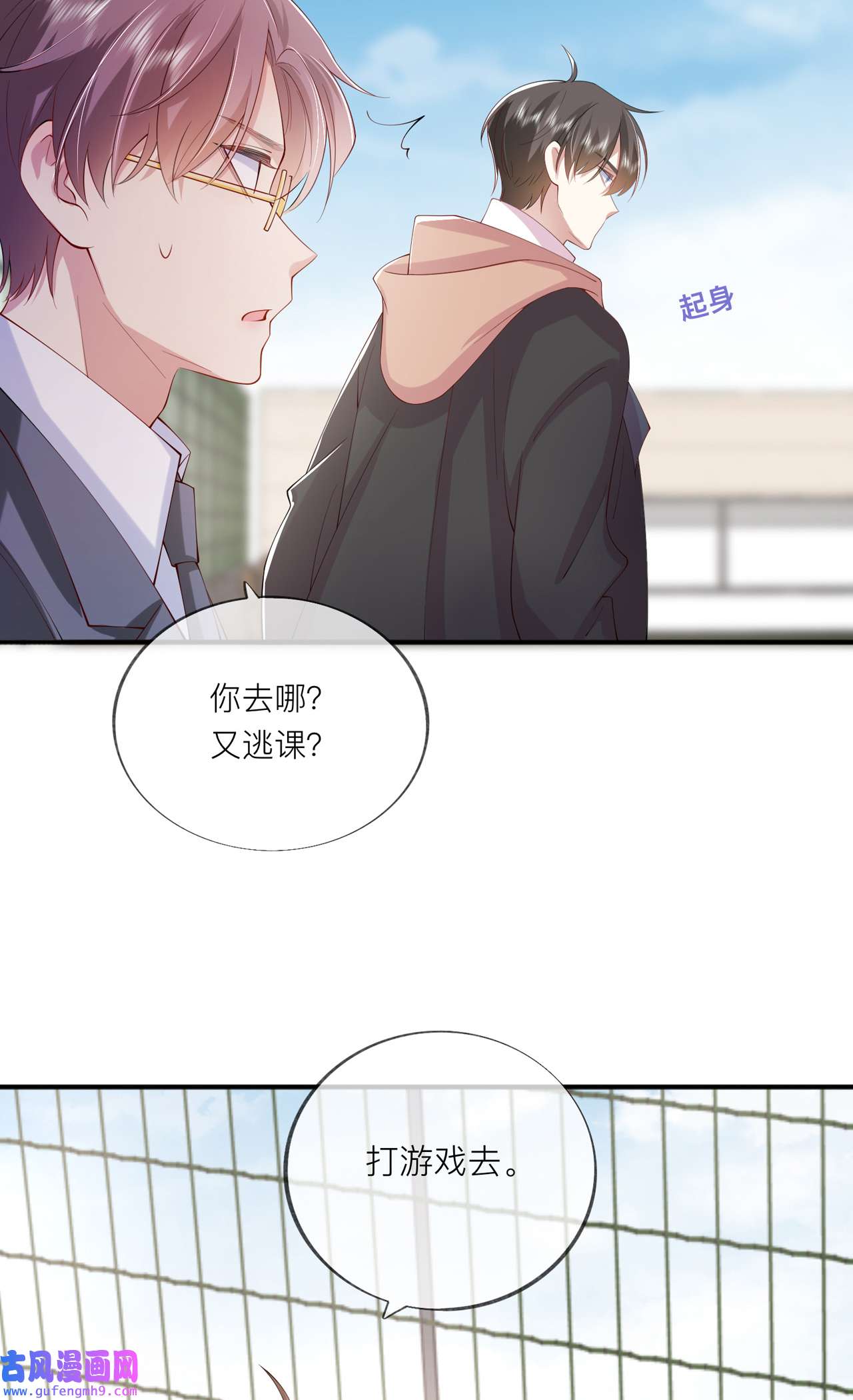星与星的距离35 你也不相信我吗？