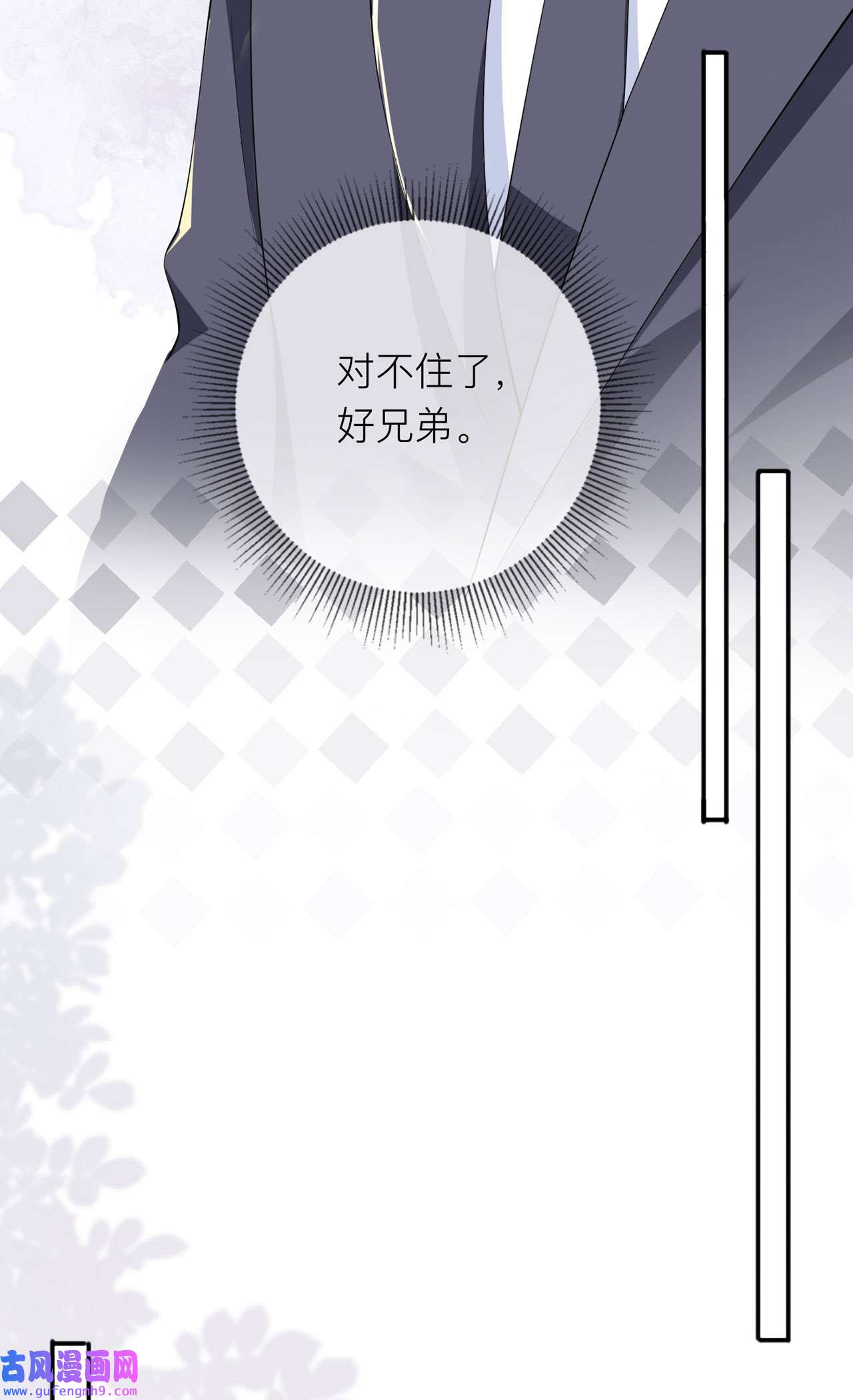 星与星的距离35 你也不相信我吗？