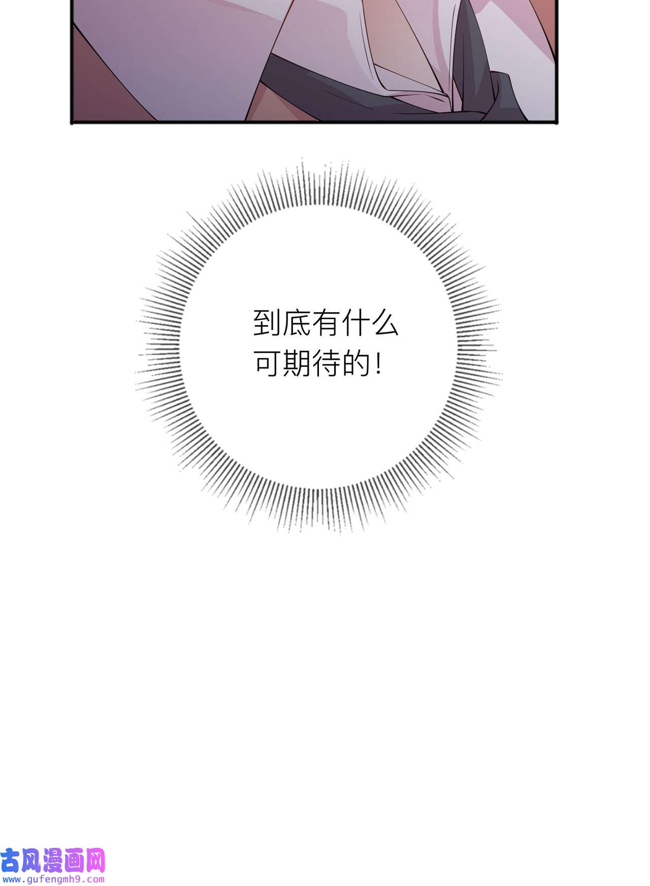 星与星的距离35 你也不相信我吗？