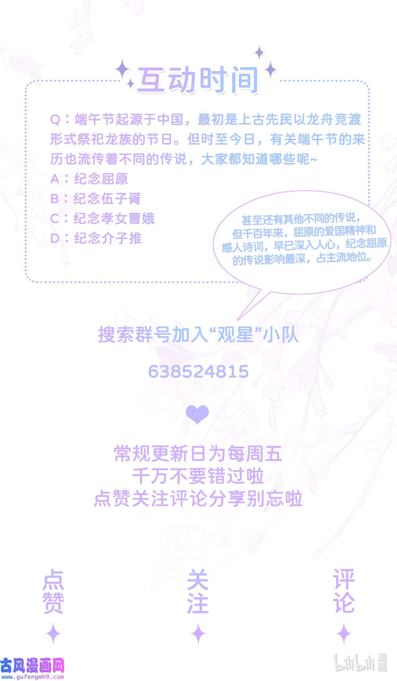 星与星的距离35 你也不相信我吗？