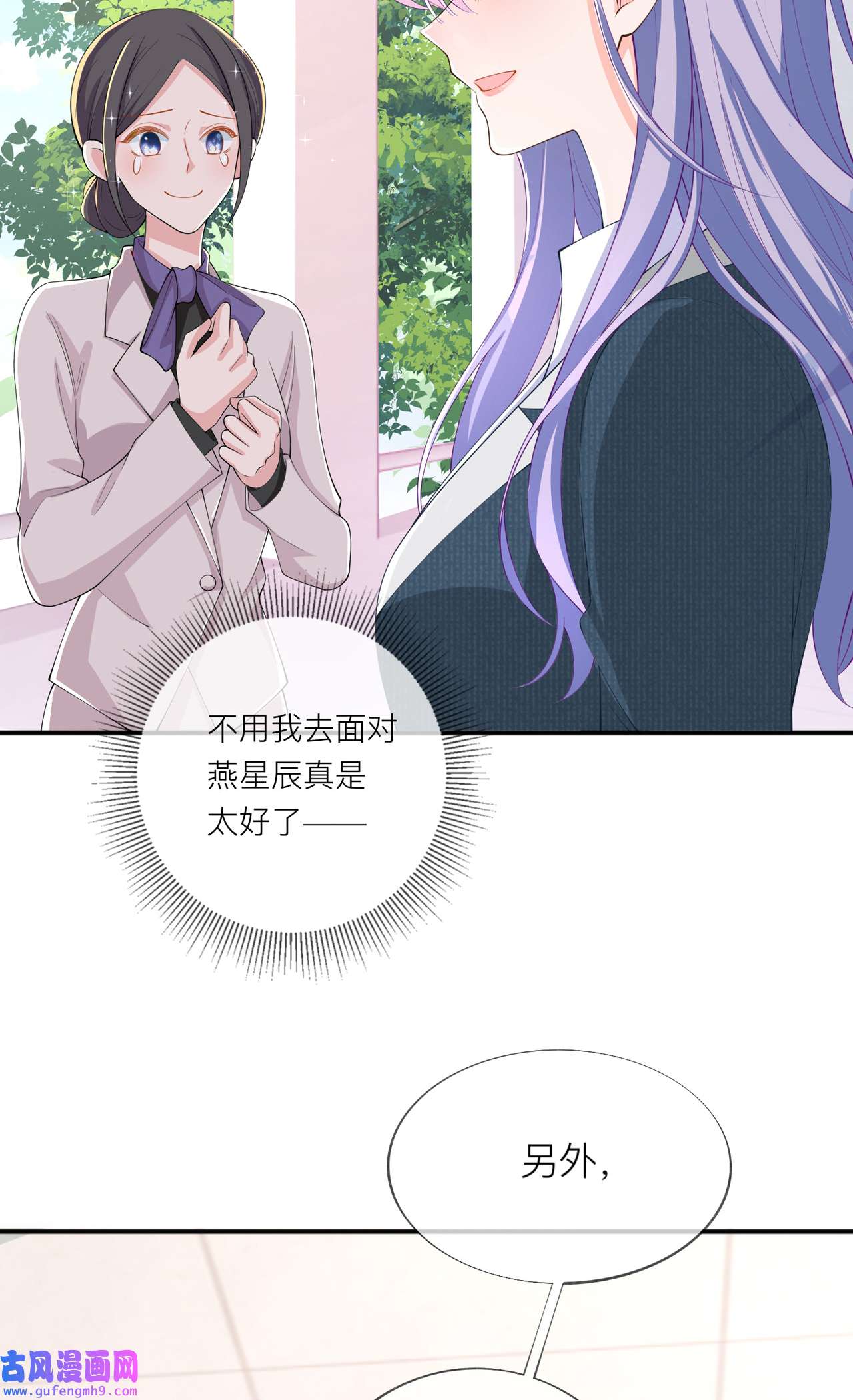 星与星的距离35 你也不相信我吗？