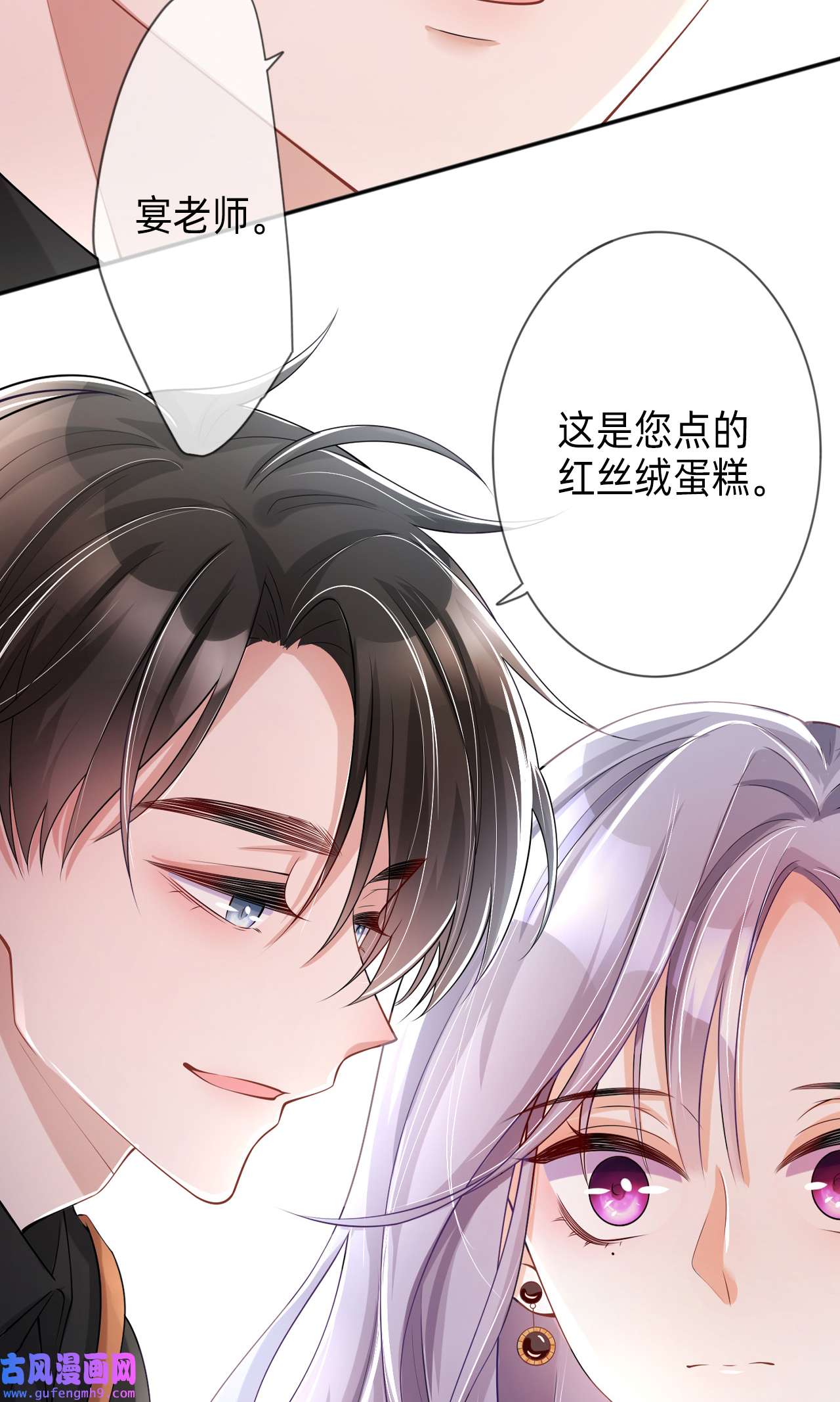 星与星的距离- 烟花告白·番外
