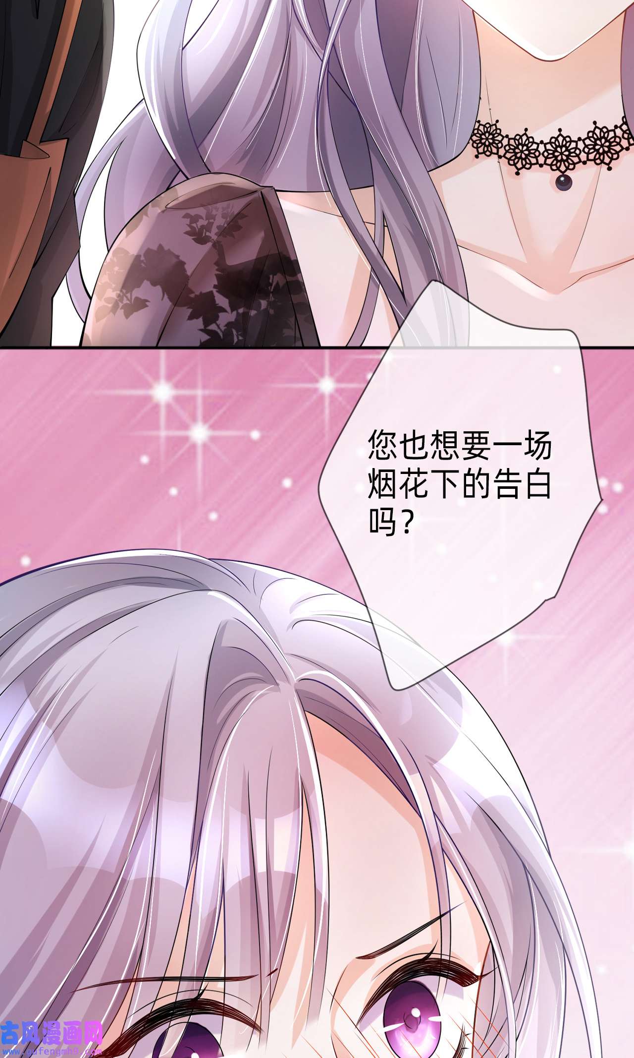 星与星的距离- 烟花告白·番外