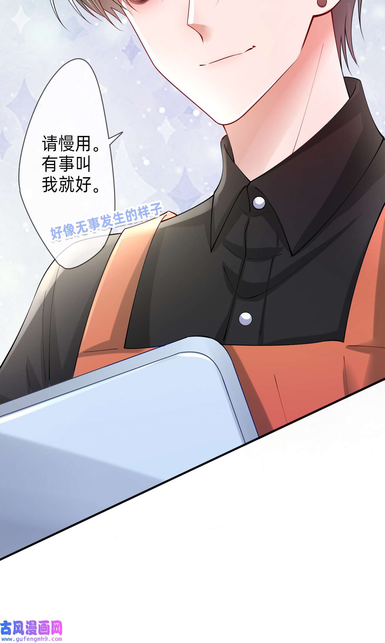 星与星的距离- 烟花告白·番外