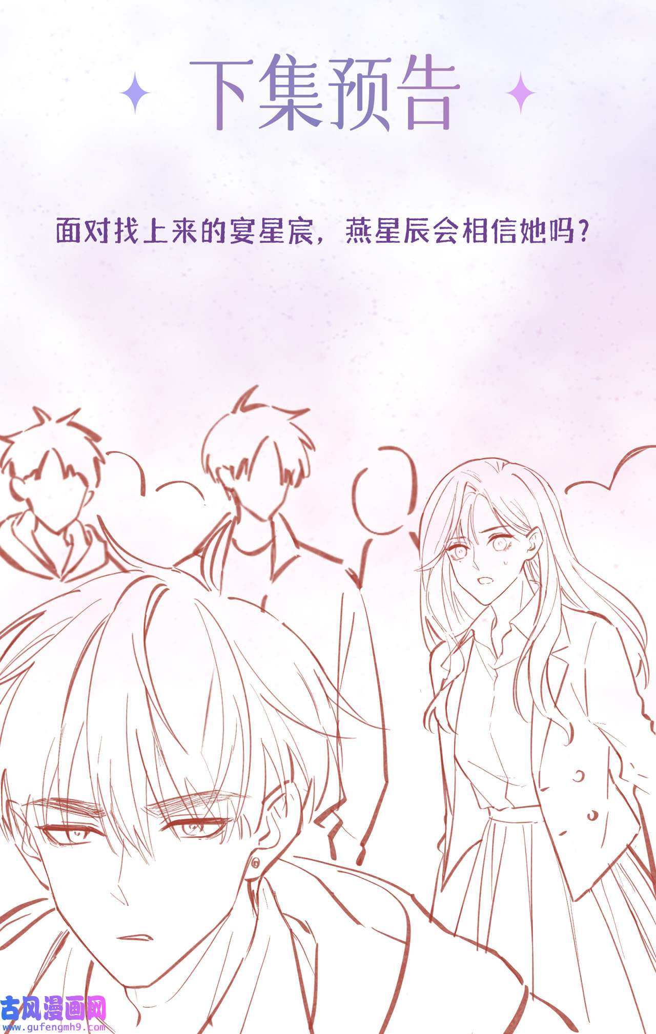 星与星的距离- 烟花告白·番外