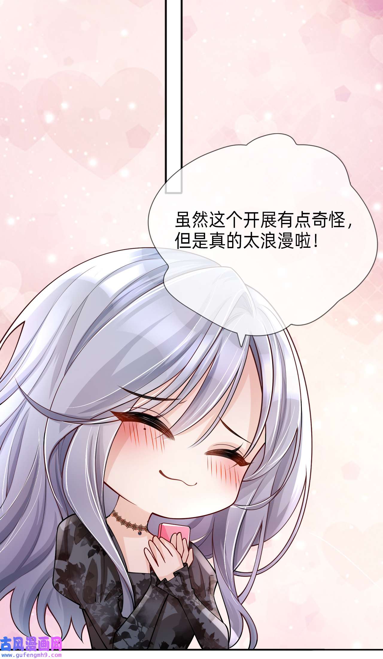 星与星的距离- 烟花告白·番外
