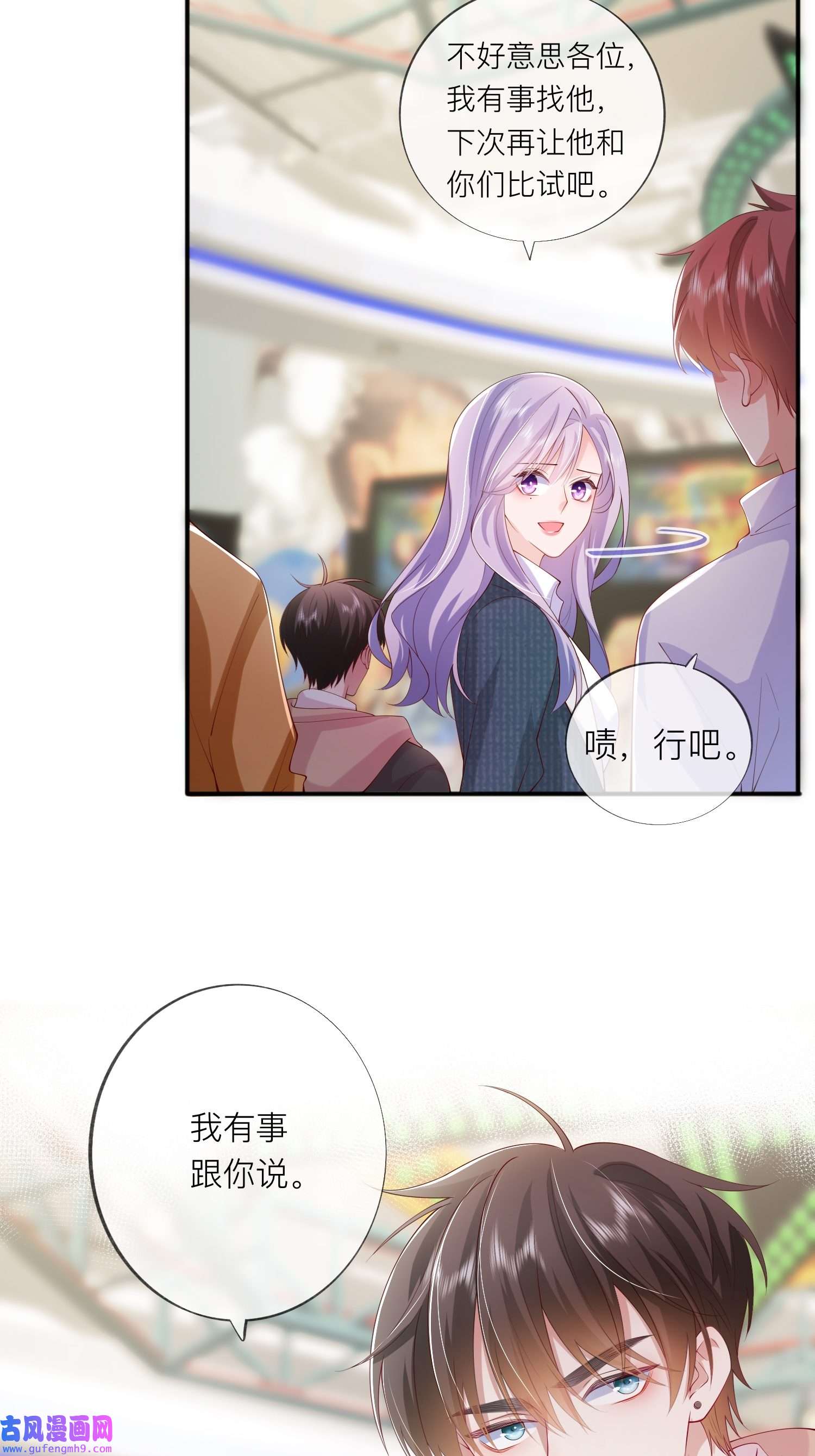 星与星的距离36 说到做到