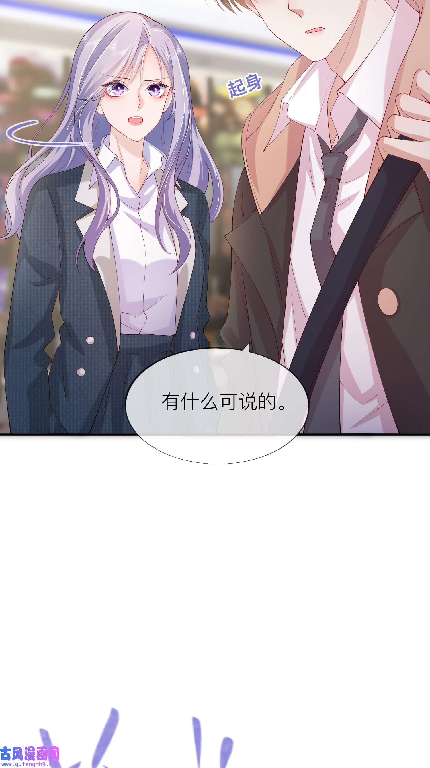 星与星的距离36 说到做到