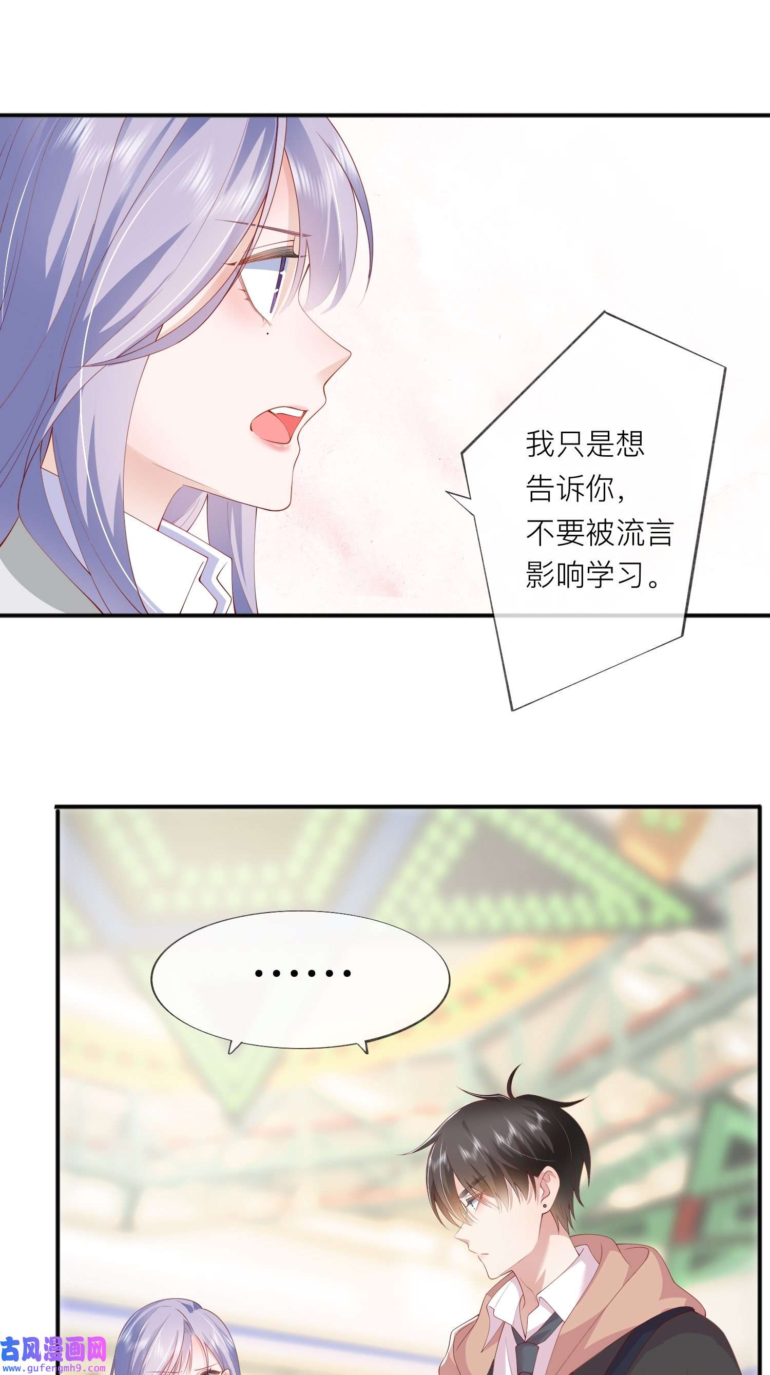 星与星的距离36 说到做到