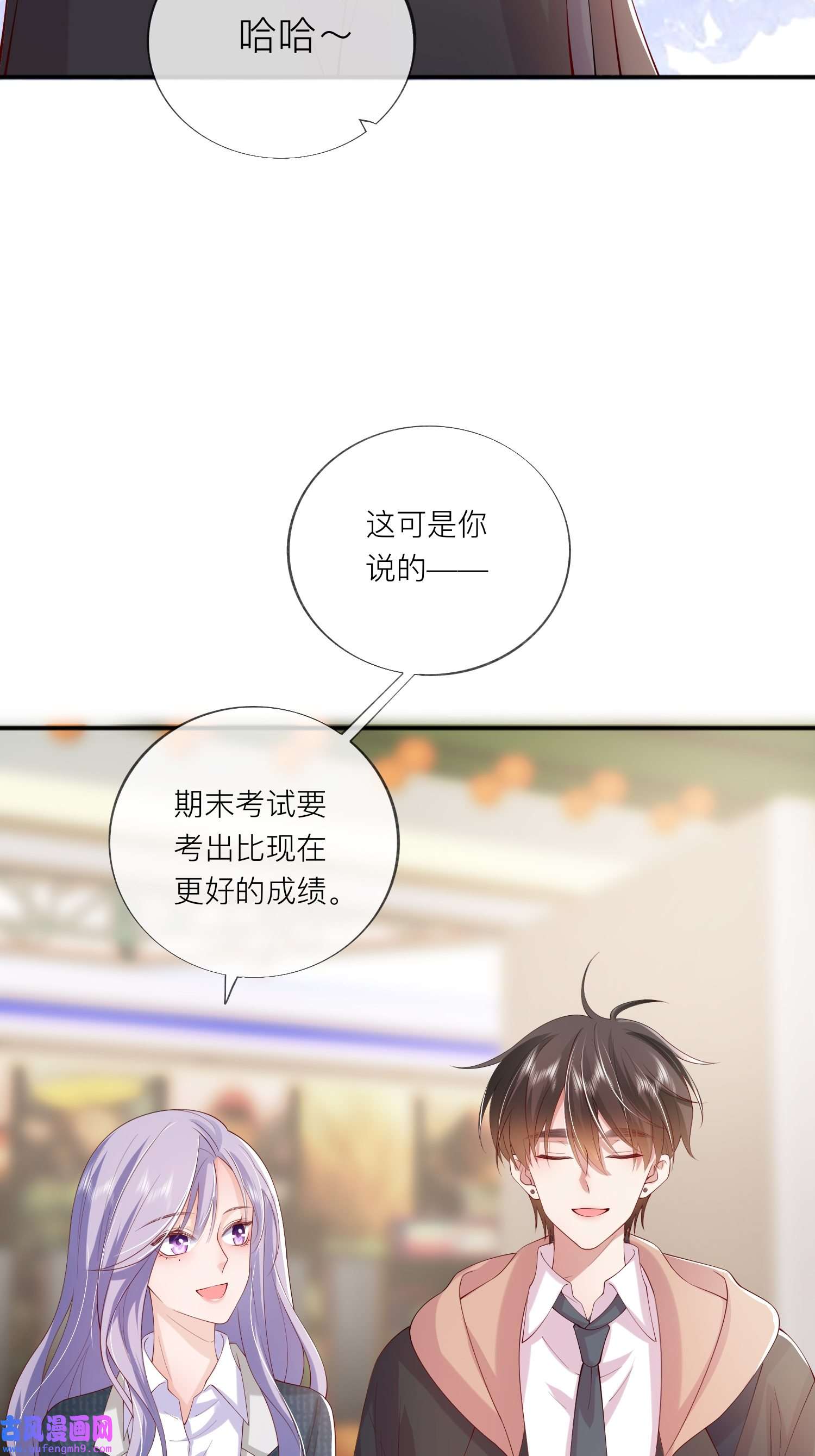 星与星的距离36 说到做到
