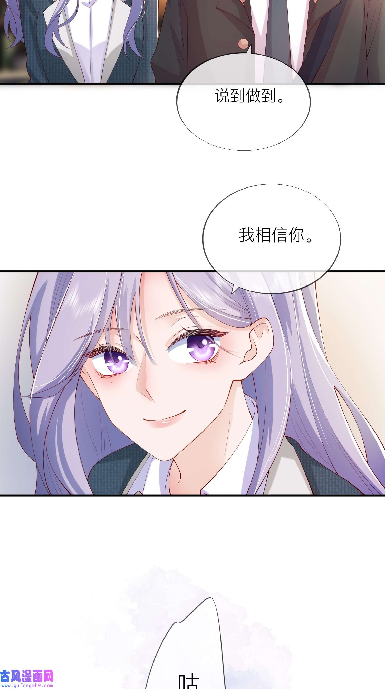 星与星的距离36 说到做到