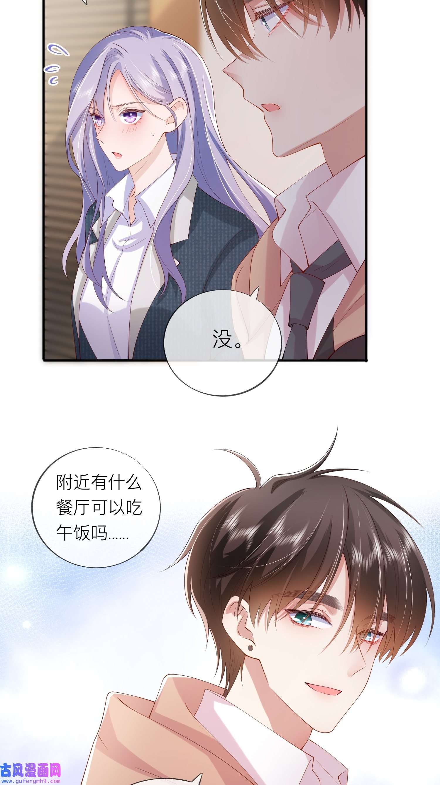 星与星的距离36 说到做到