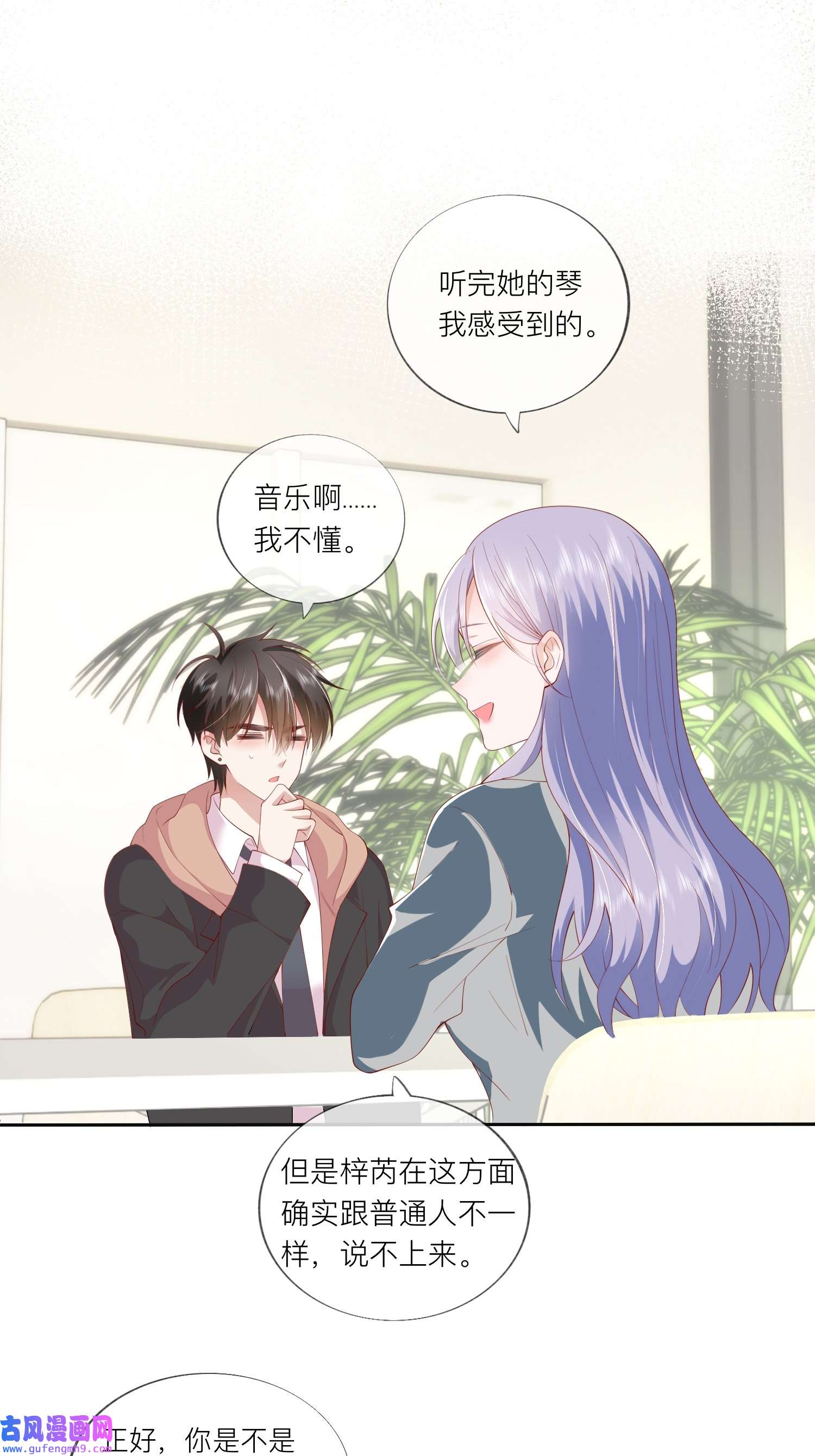 星与星的距离36 说到做到