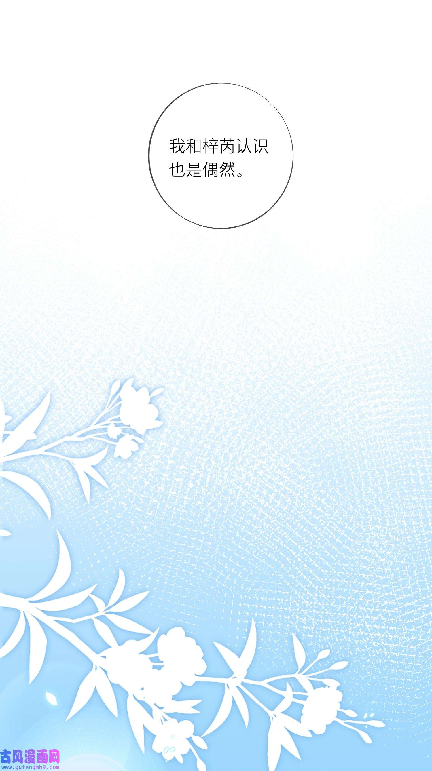星与星的距离36 说到做到