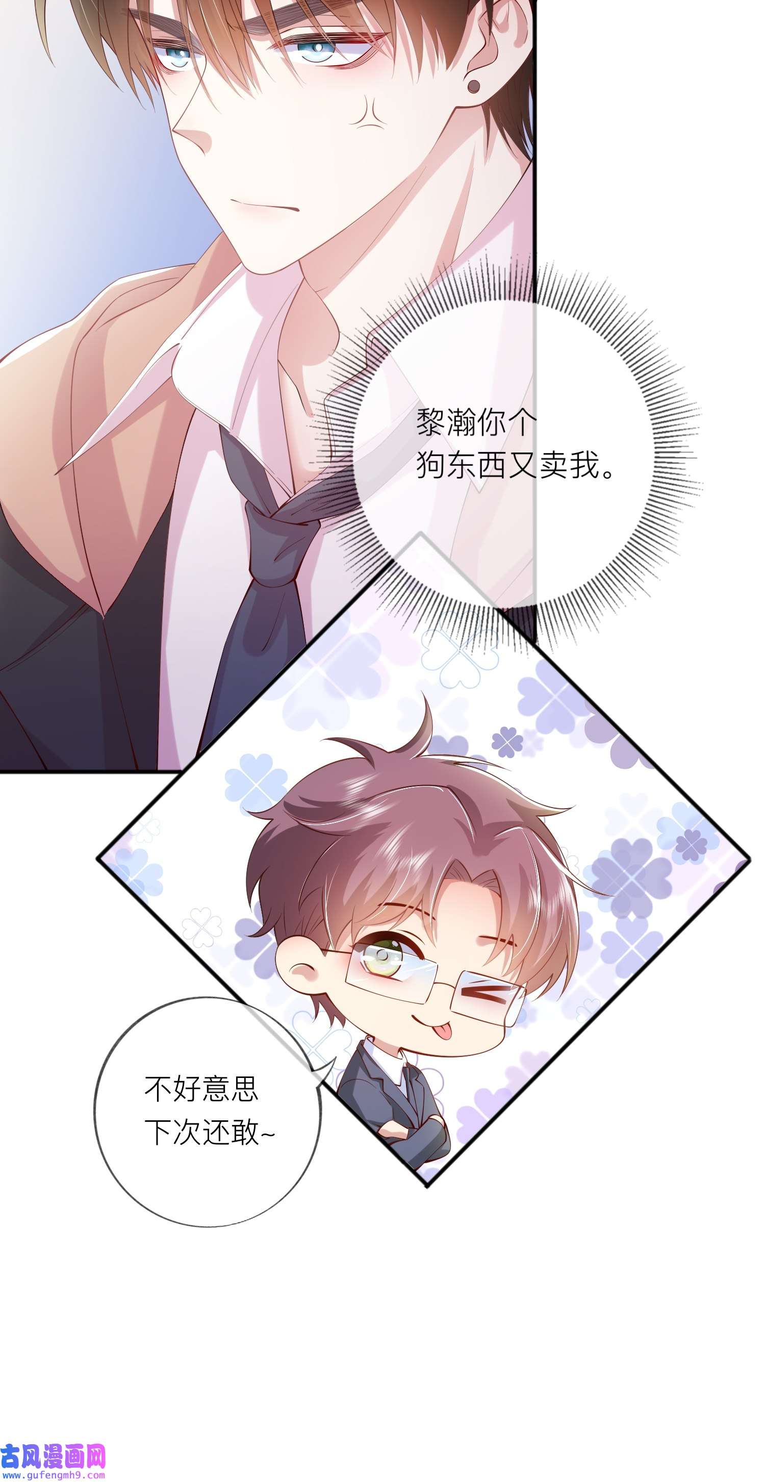 星与星的距离36 说到做到