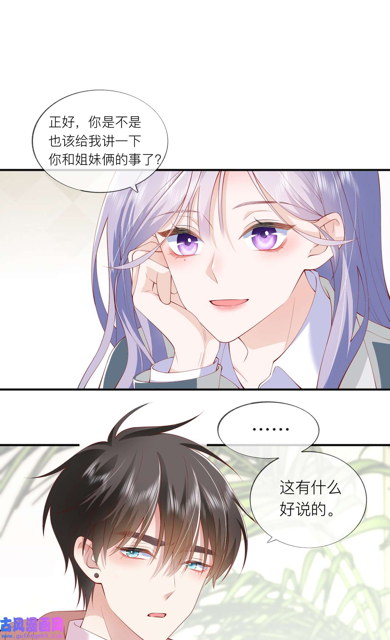 星与星的距离37 真正认识他