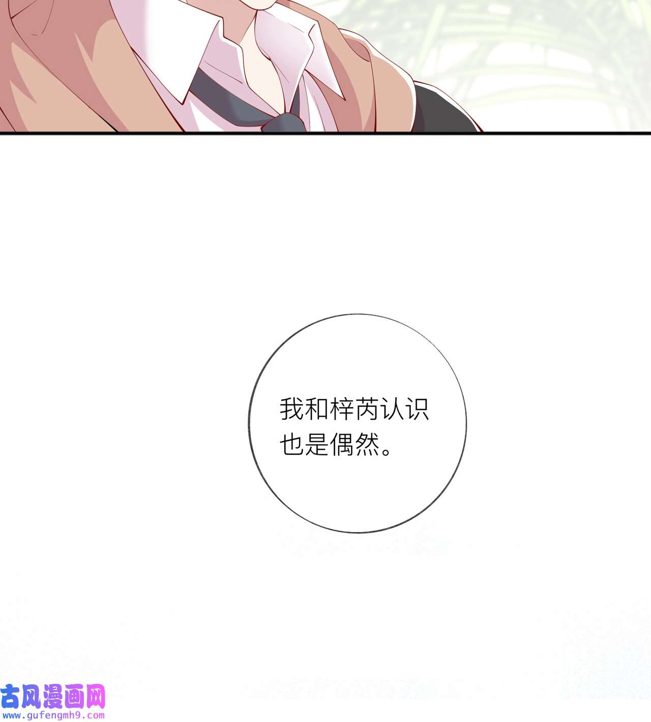 星与星的距离37 真正认识他