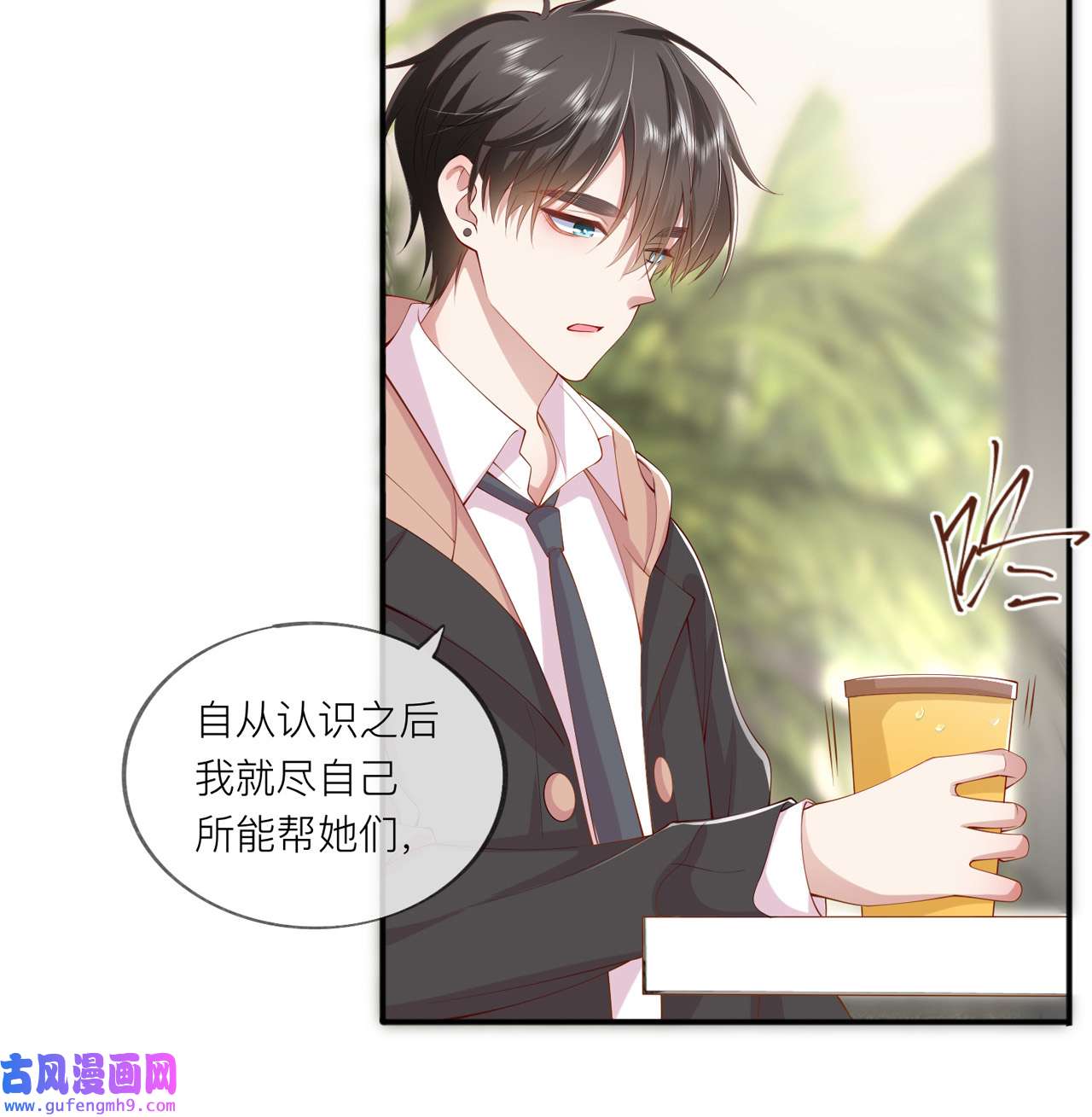 星与星的距离37 真正认识他