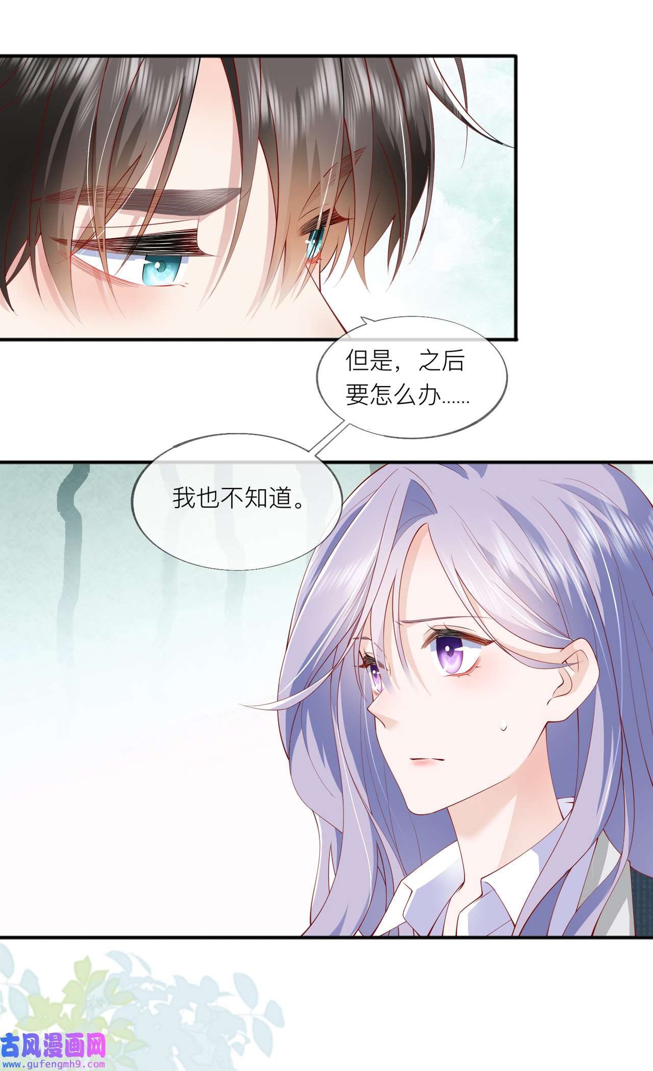 星与星的距离37 真正认识他