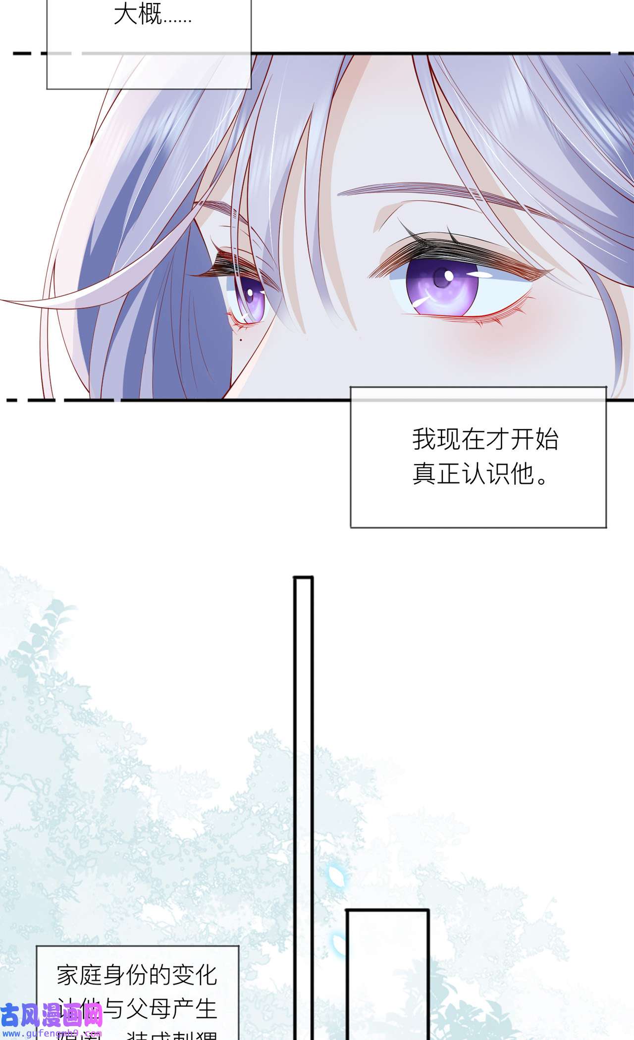 星与星的距离37 真正认识他