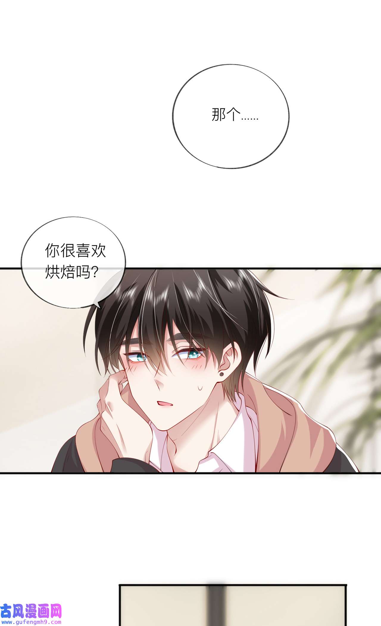 星与星的距离37 真正认识他