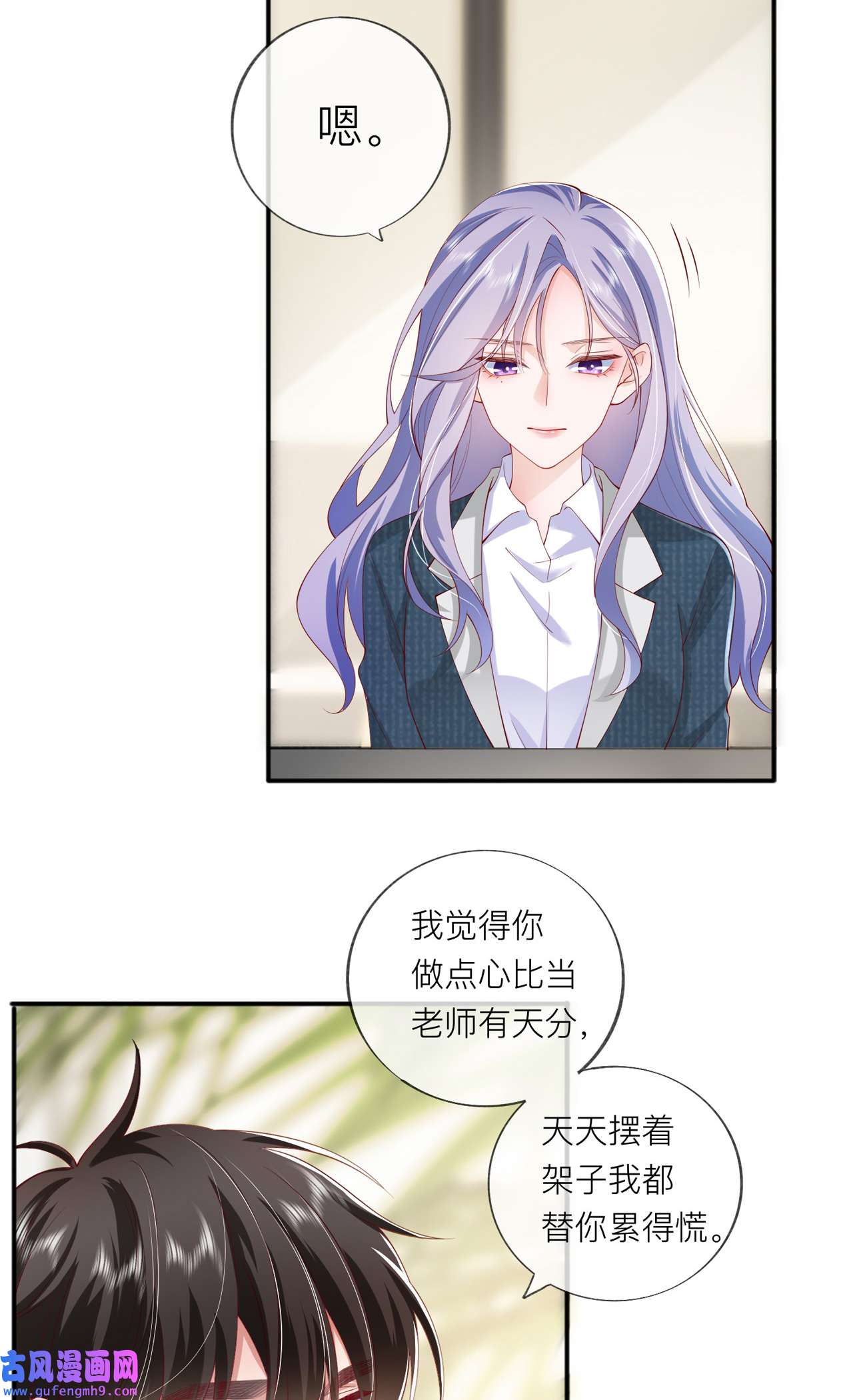 星与星的距离37 真正认识他