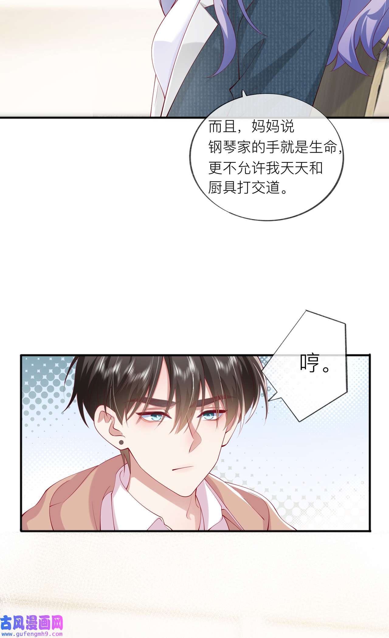 星与星的距离37 真正认识他