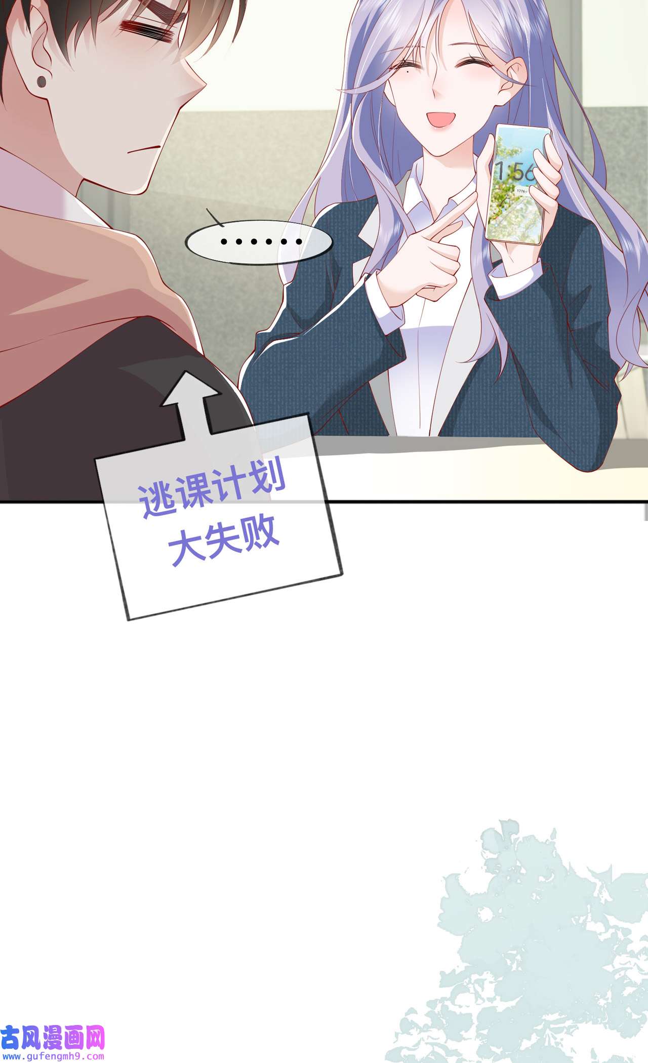 星与星的距离37 真正认识他