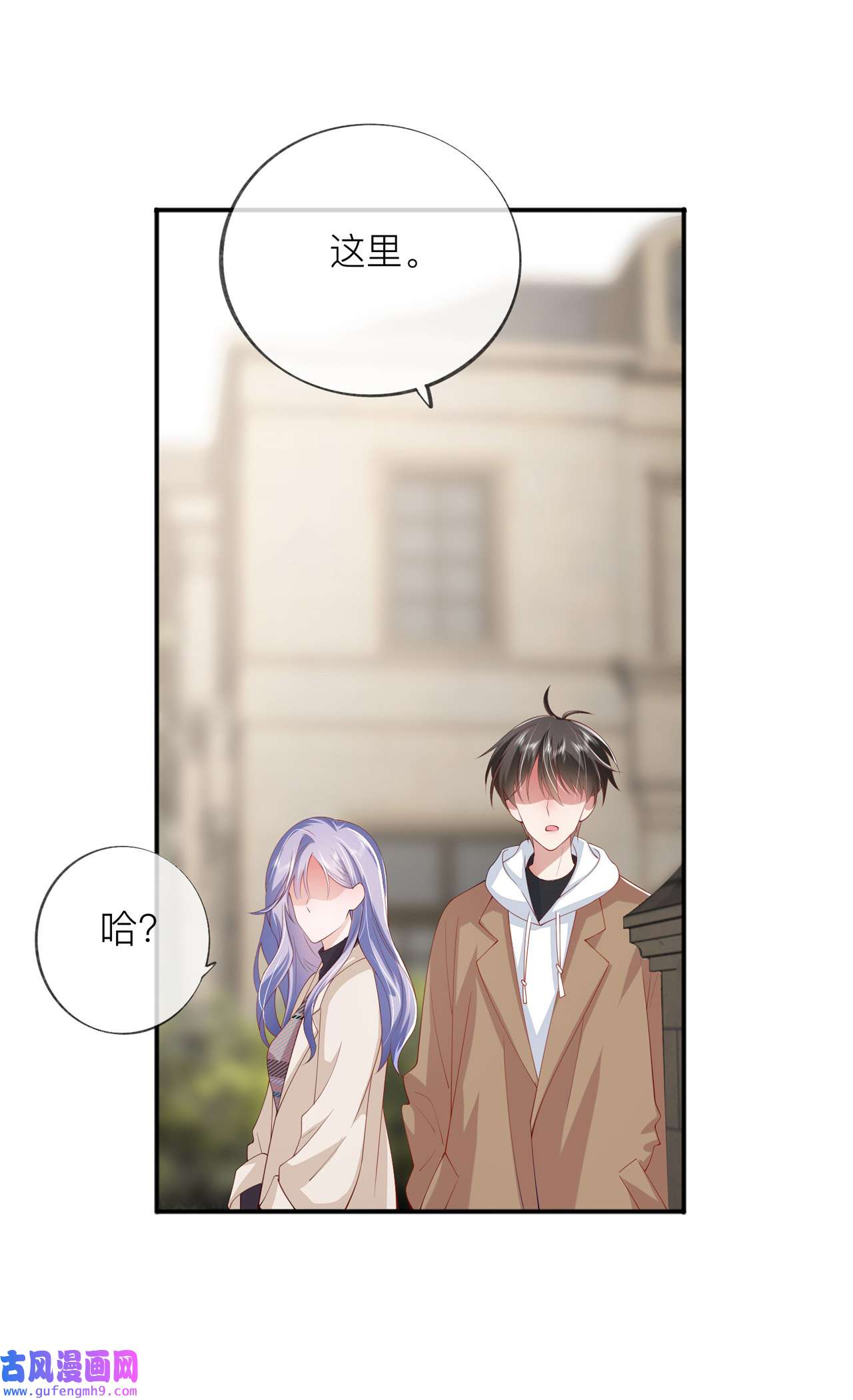 星与星的距离37 真正认识他