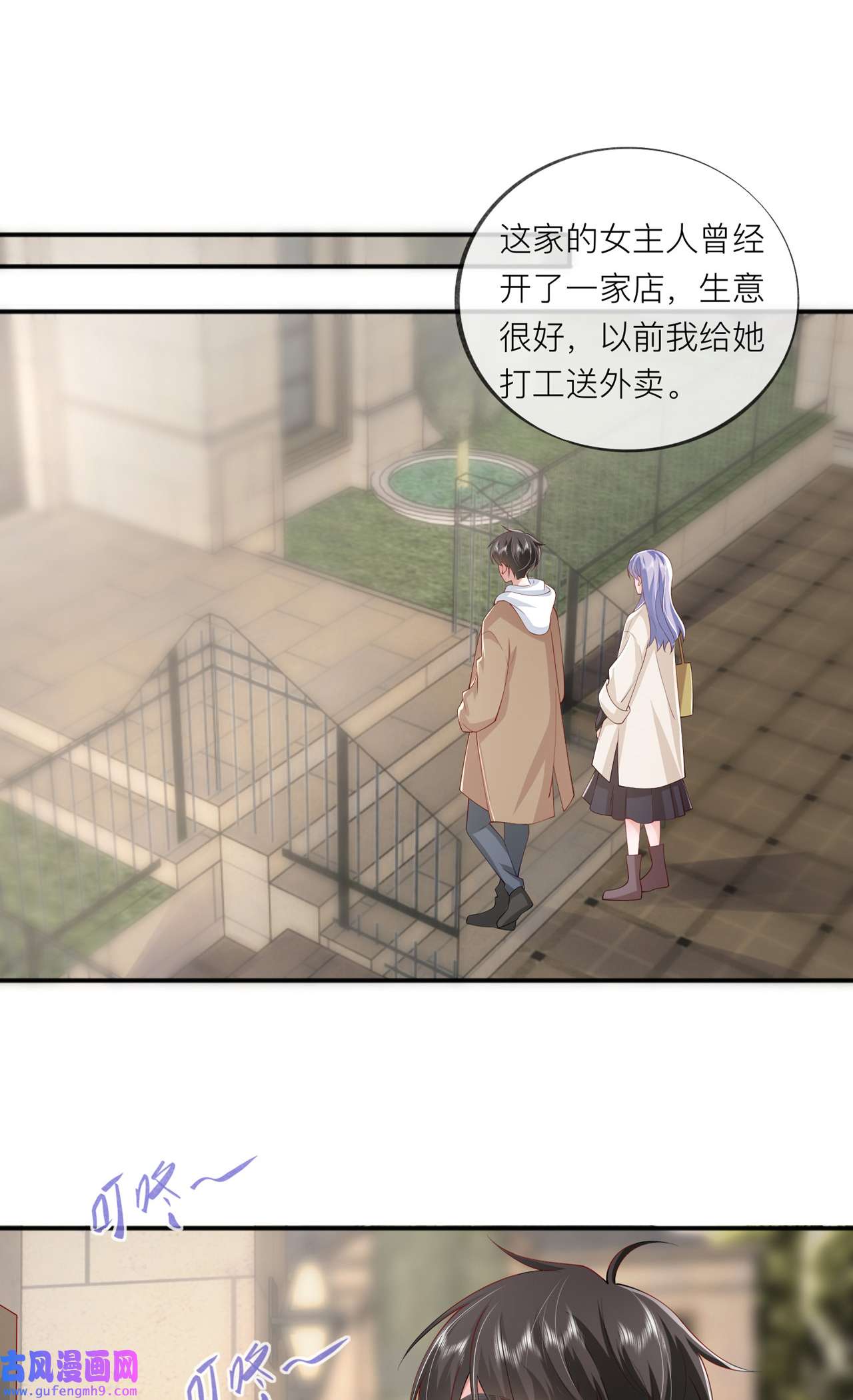 星与星的距离37 真正认识他