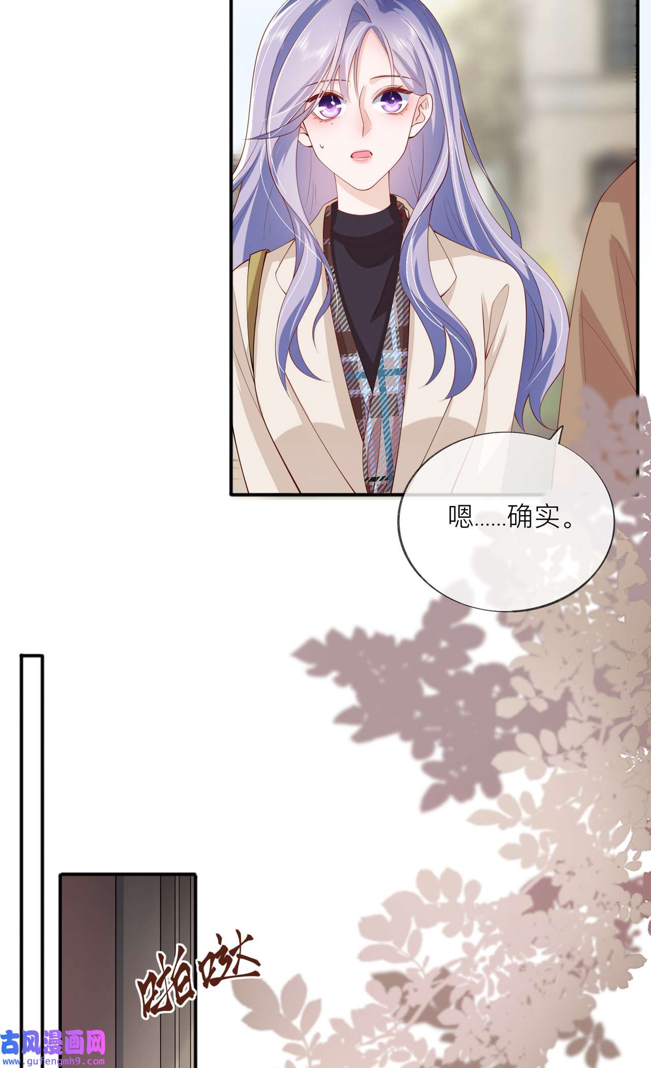 星与星的距离37 真正认识他