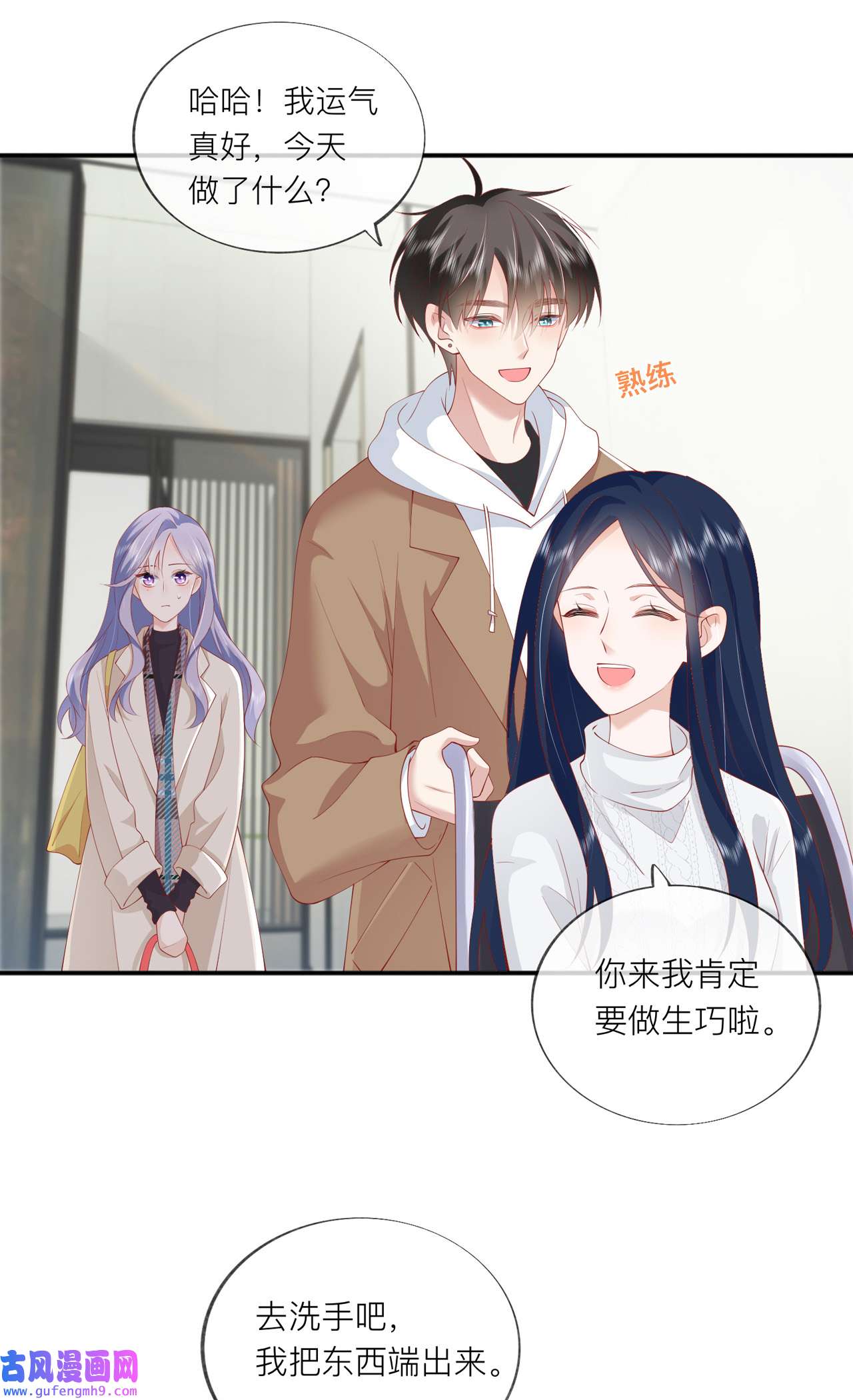 星与星的距离37 真正认识他