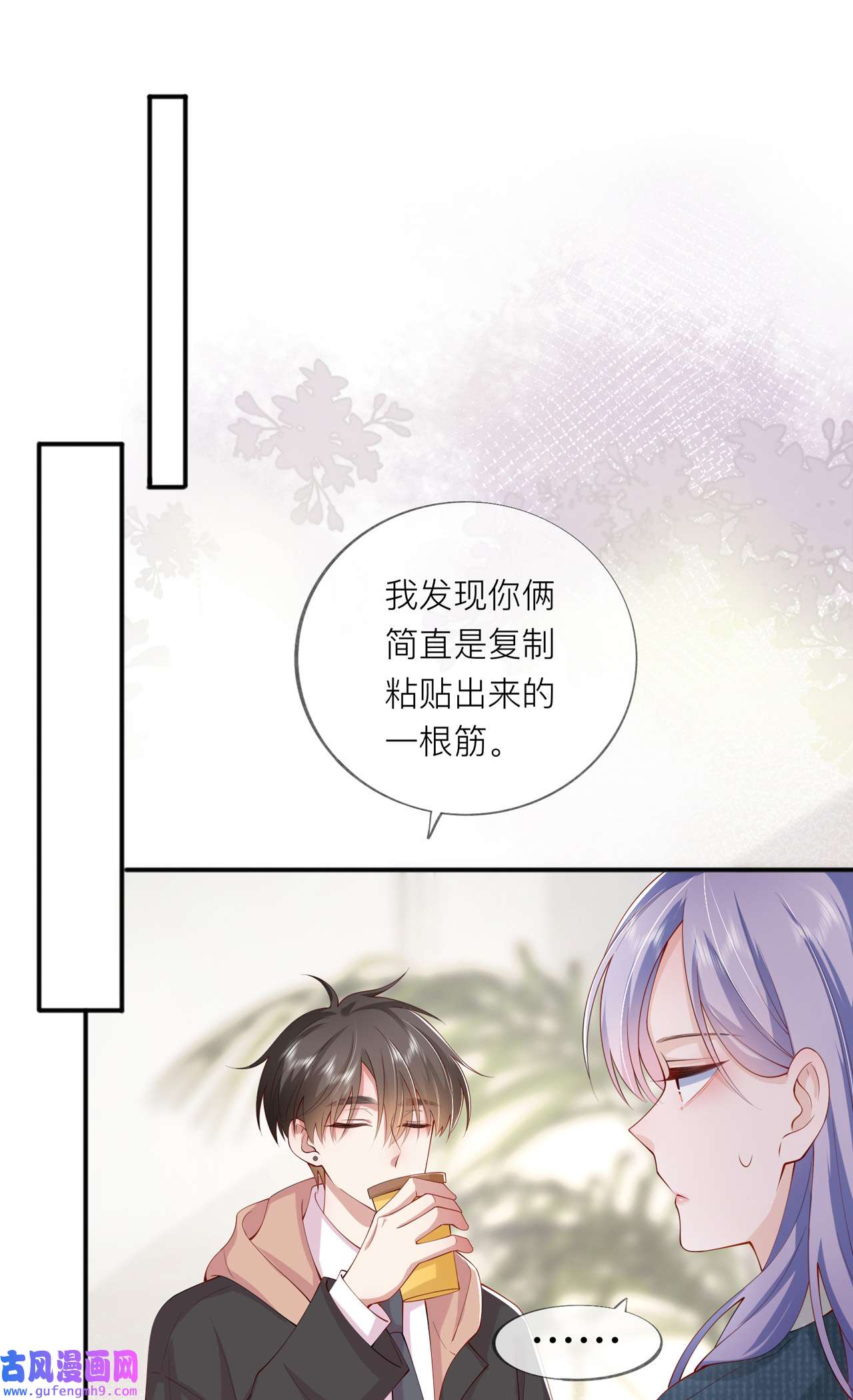 星与星的距离37 真正认识他