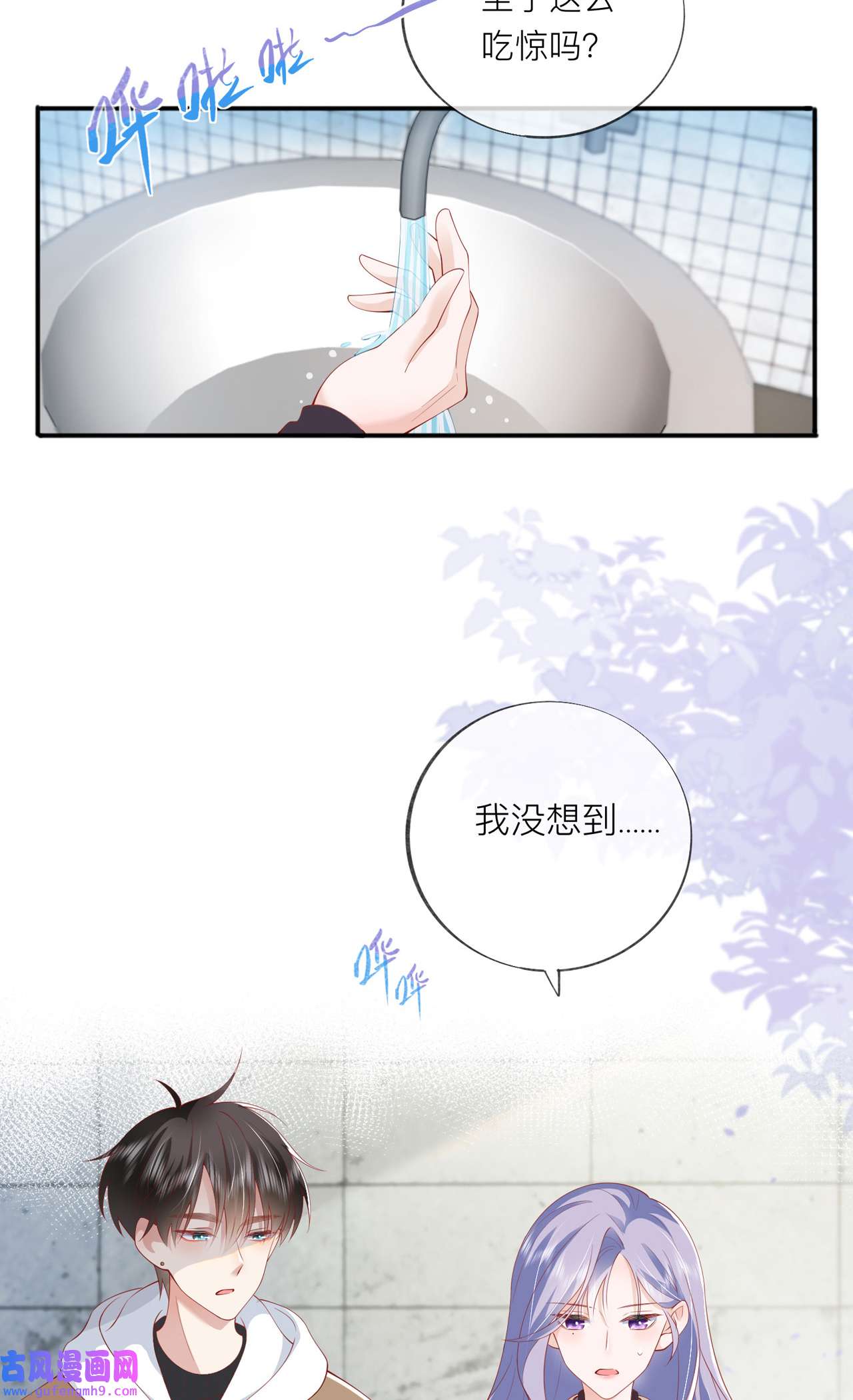 星与星的距离37 真正认识他
