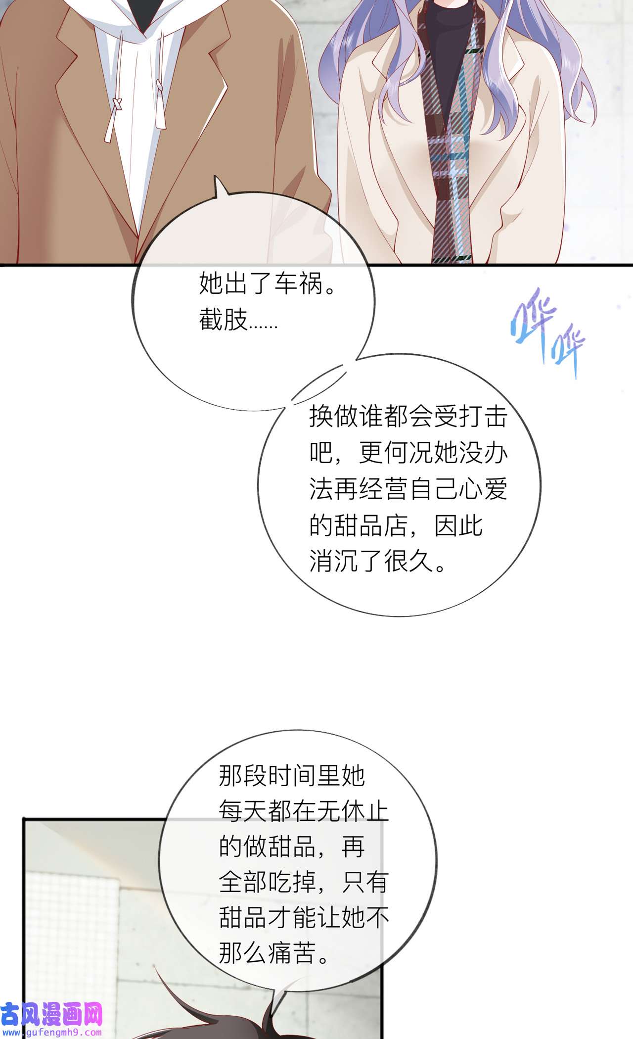 星与星的距离37 真正认识他