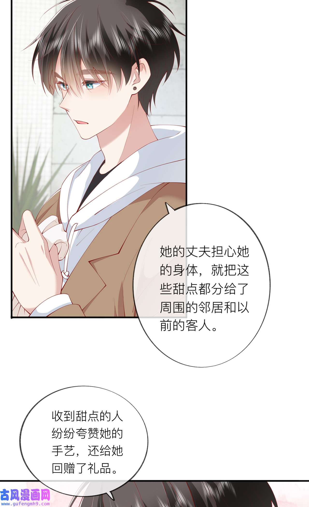 星与星的距离37 真正认识他