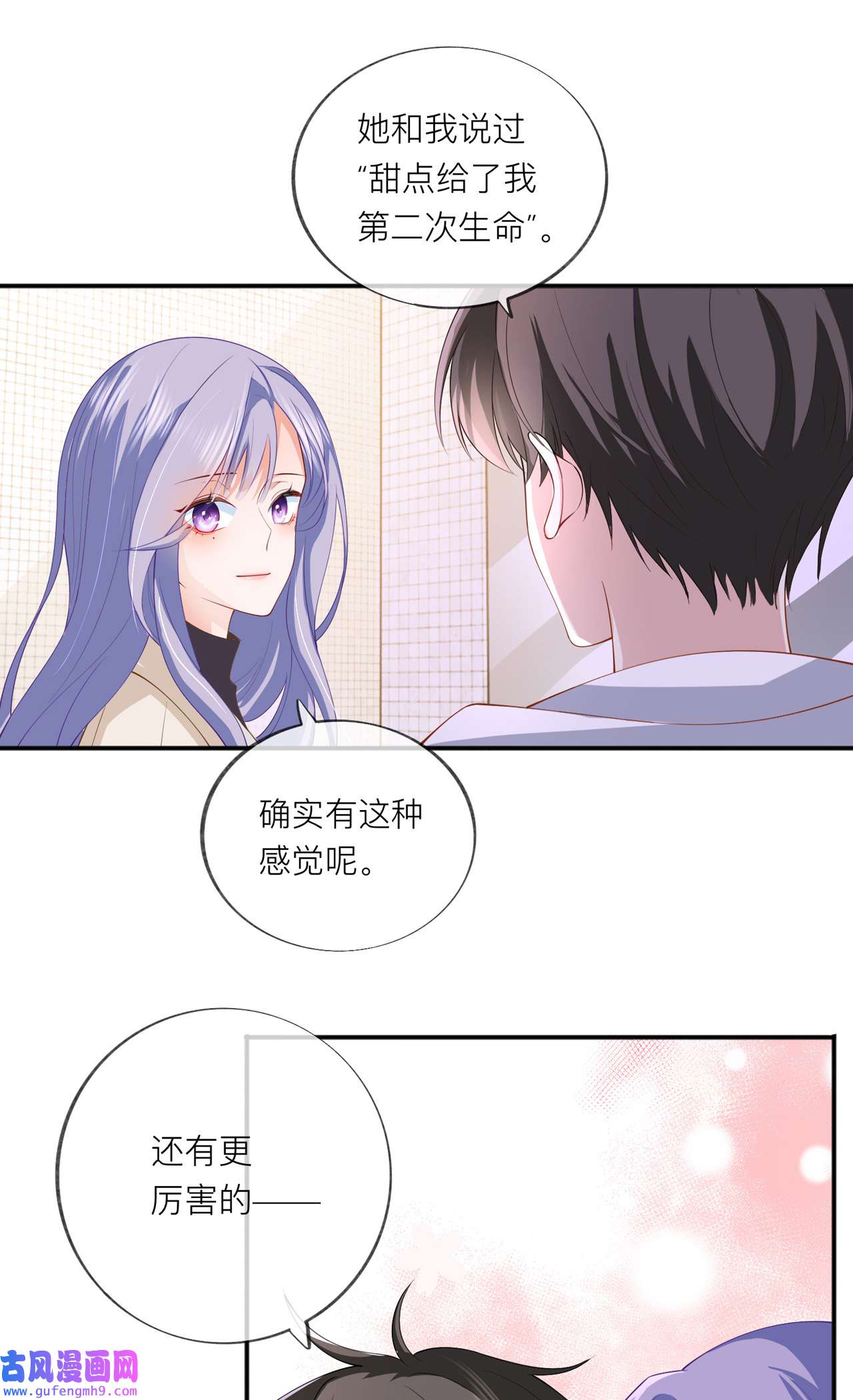 星与星的距离37 真正认识他