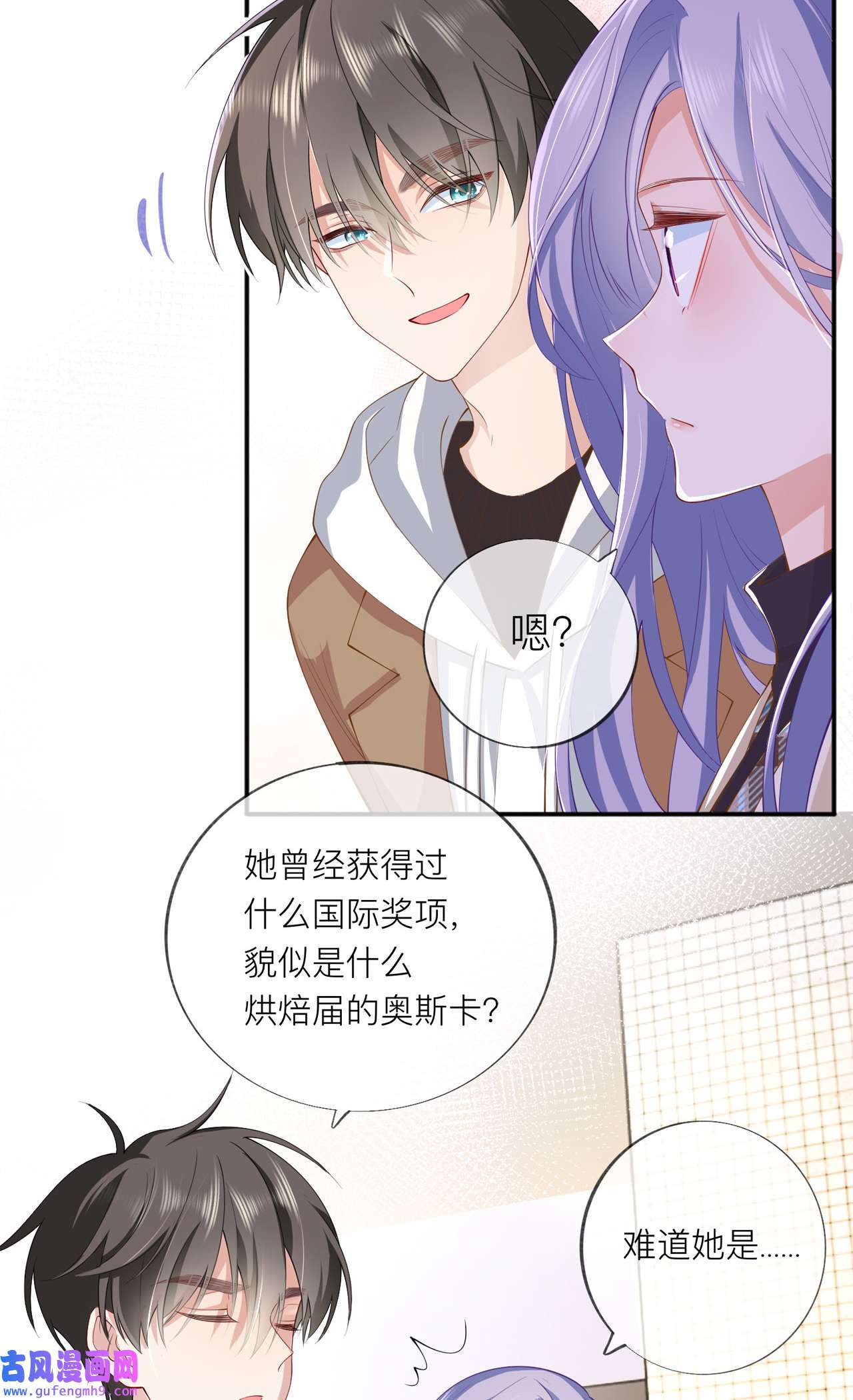 星与星的距离37 真正认识他