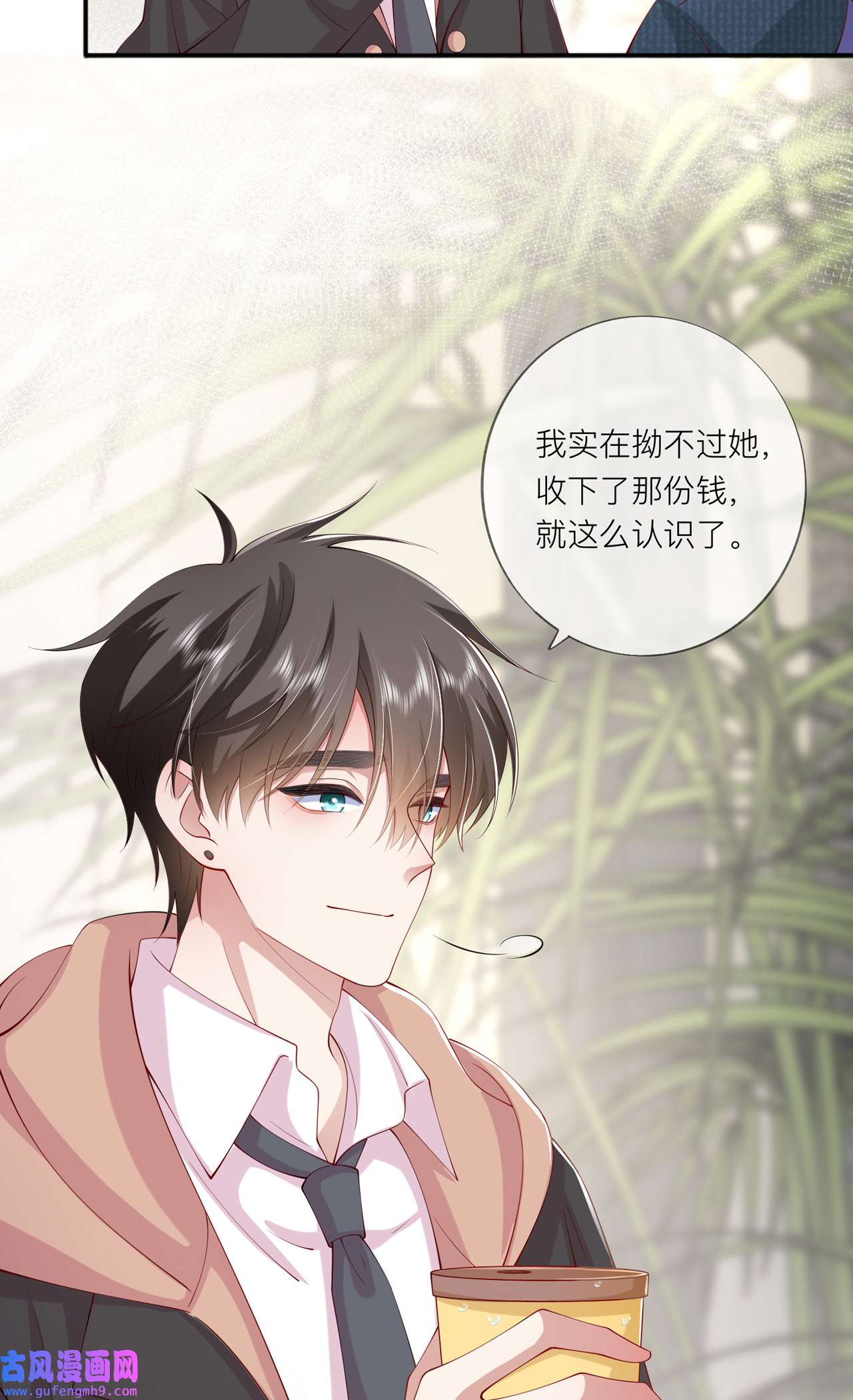 星与星的距离37 真正认识他