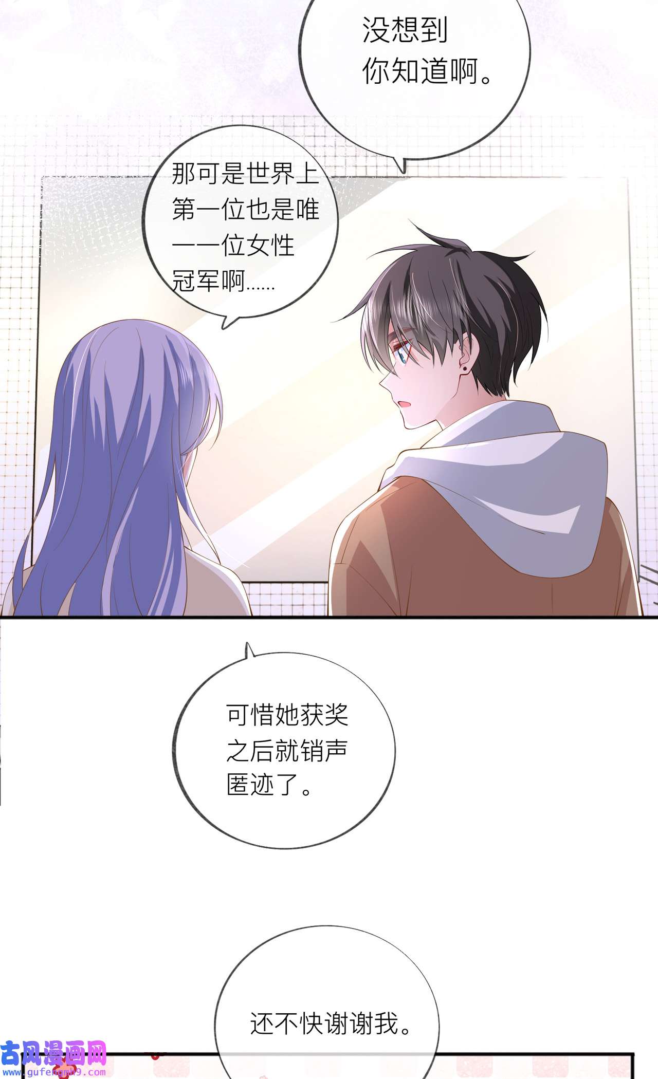 星与星的距离37 真正认识他
