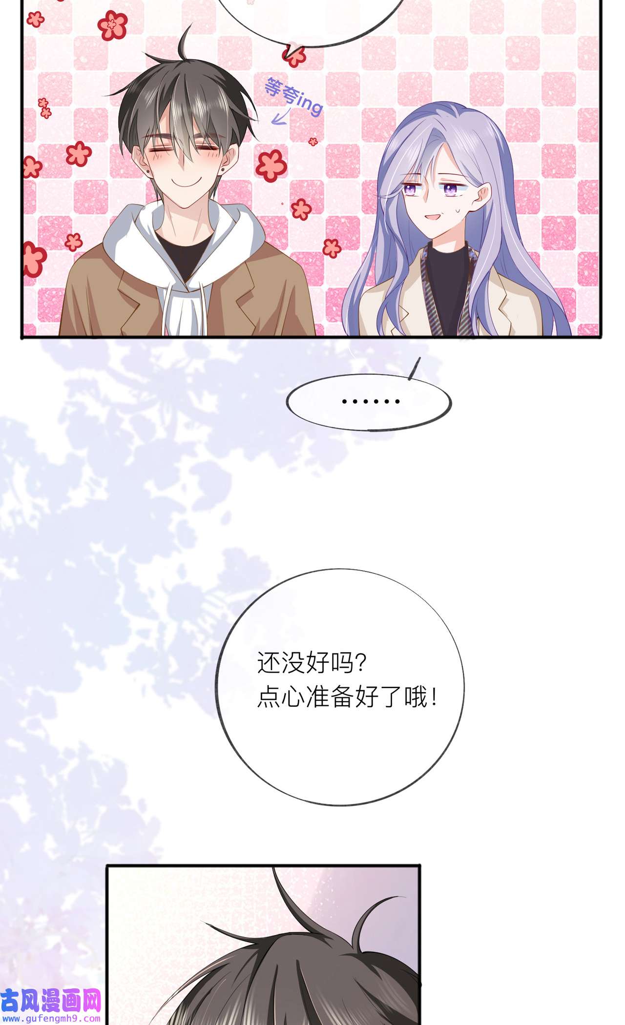 星与星的距离37 真正认识他