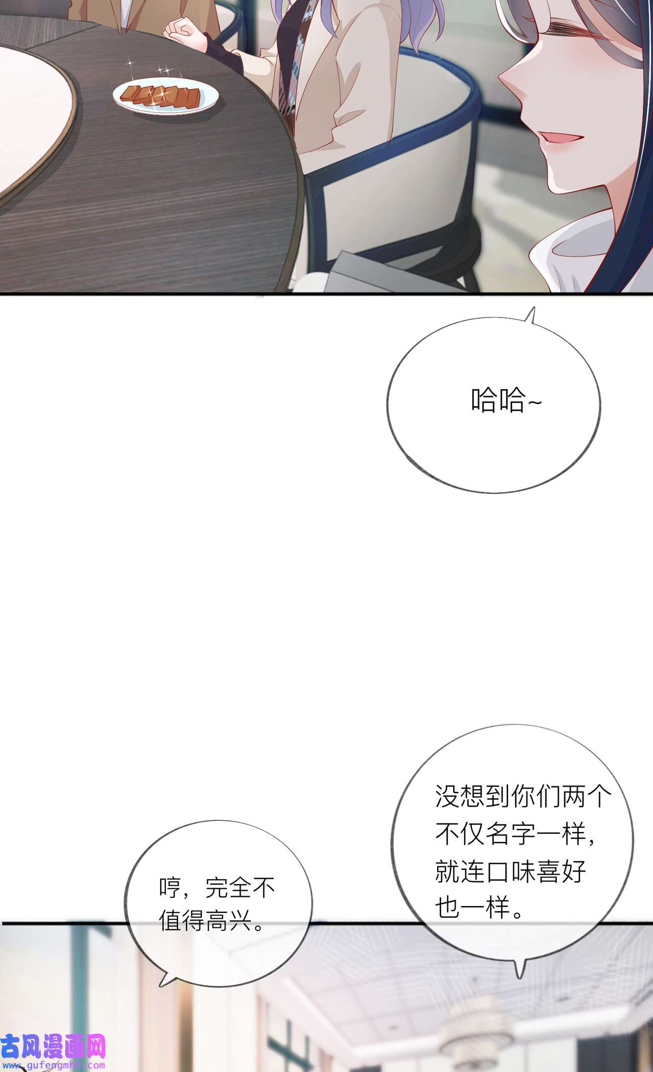 星与星的距离37 真正认识他