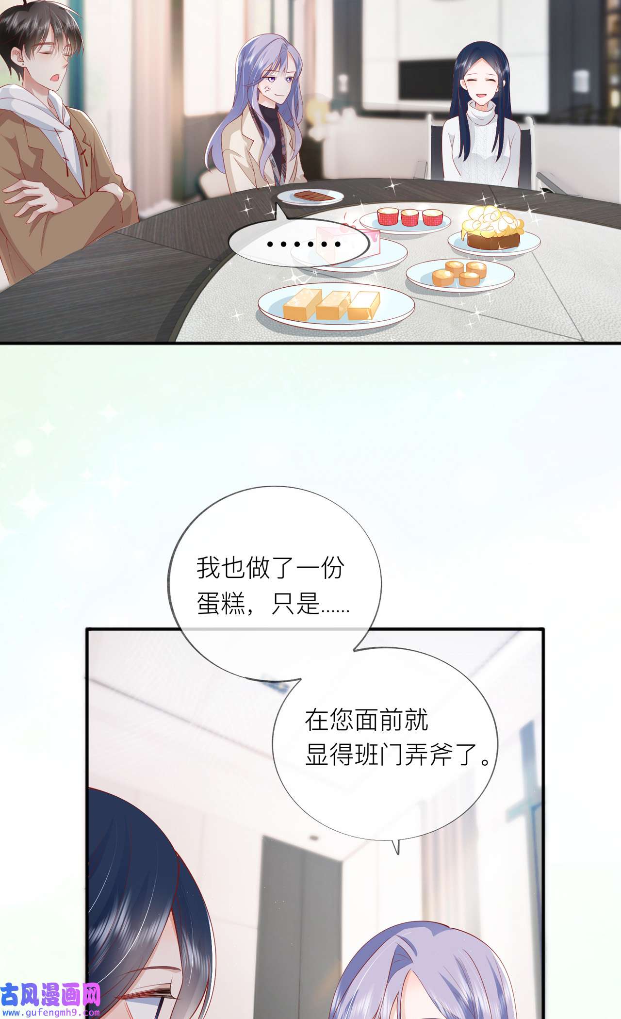 星与星的距离37 真正认识他