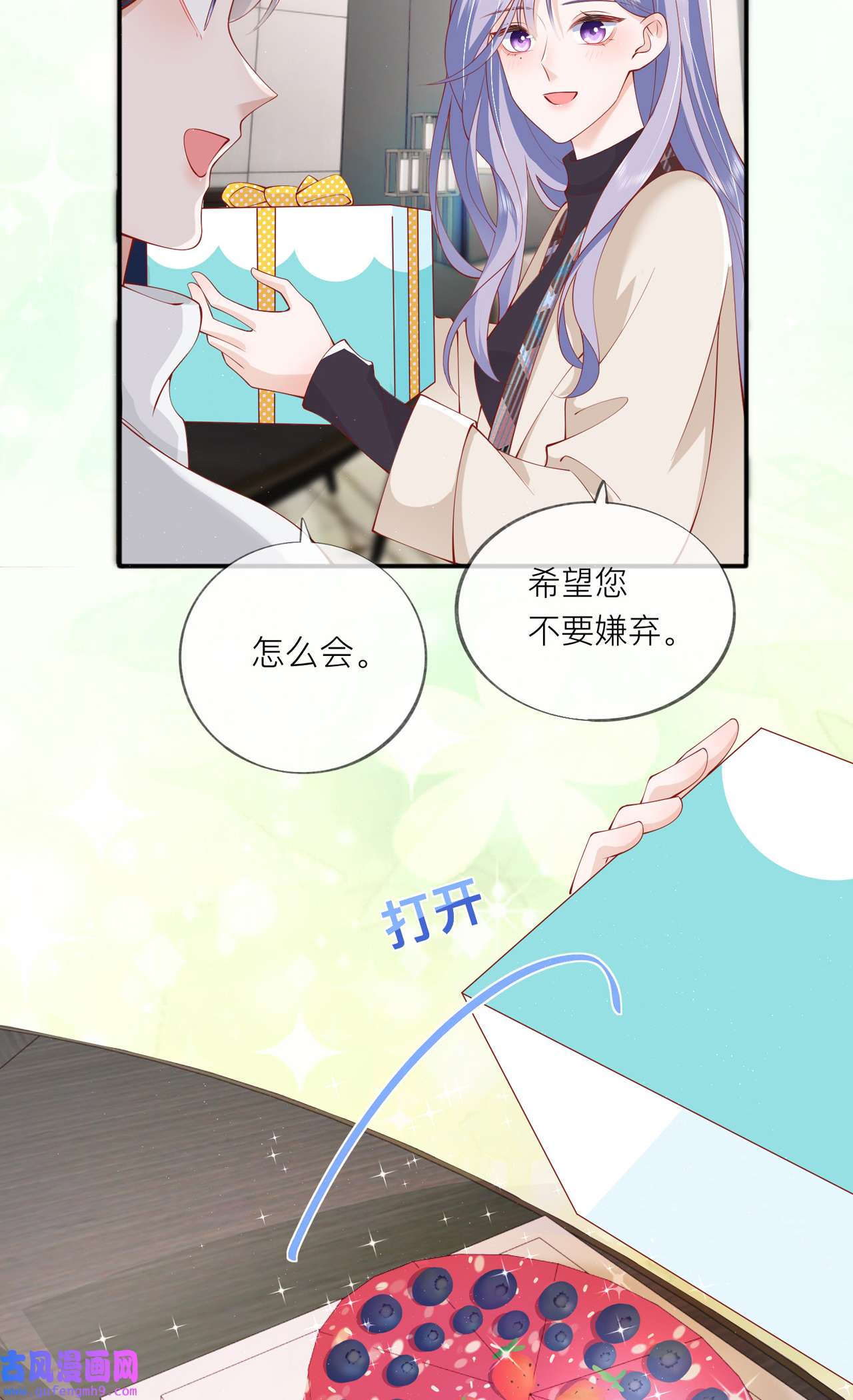 星与星的距离37 真正认识他