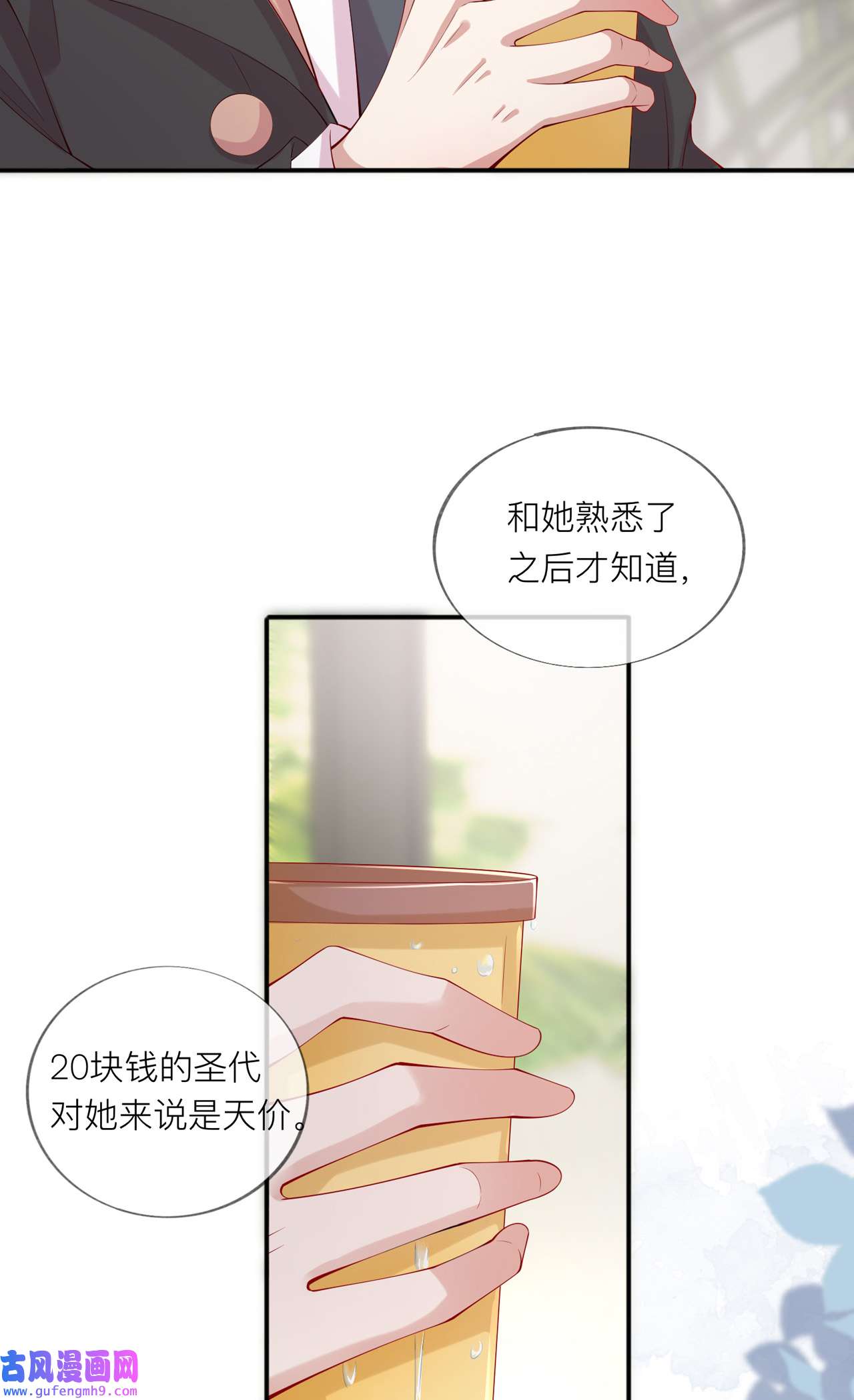 星与星的距离37 真正认识他