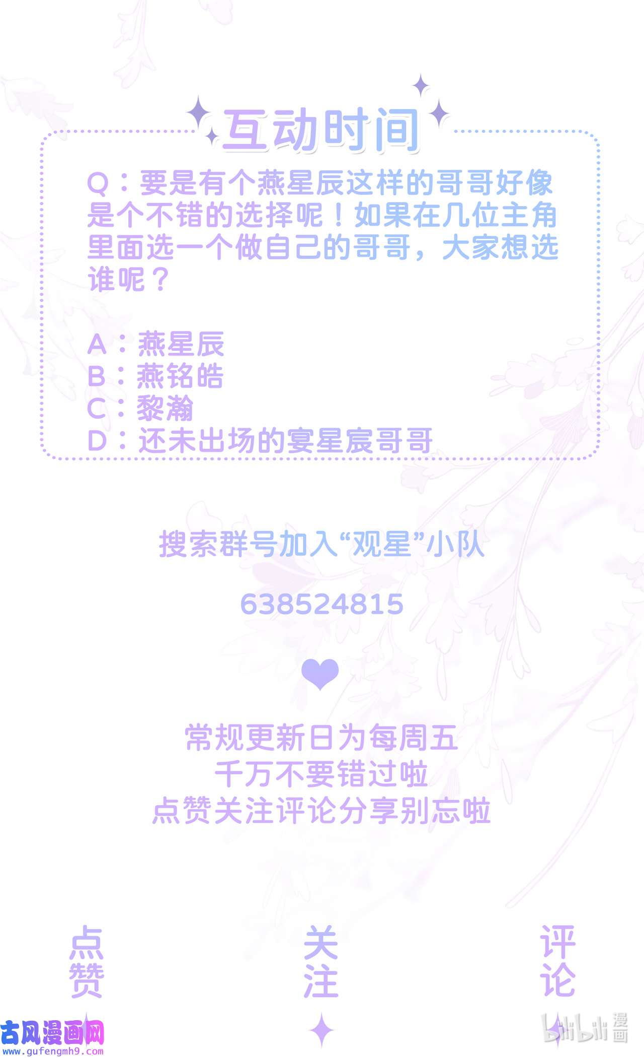 星与星的距离37 真正认识他