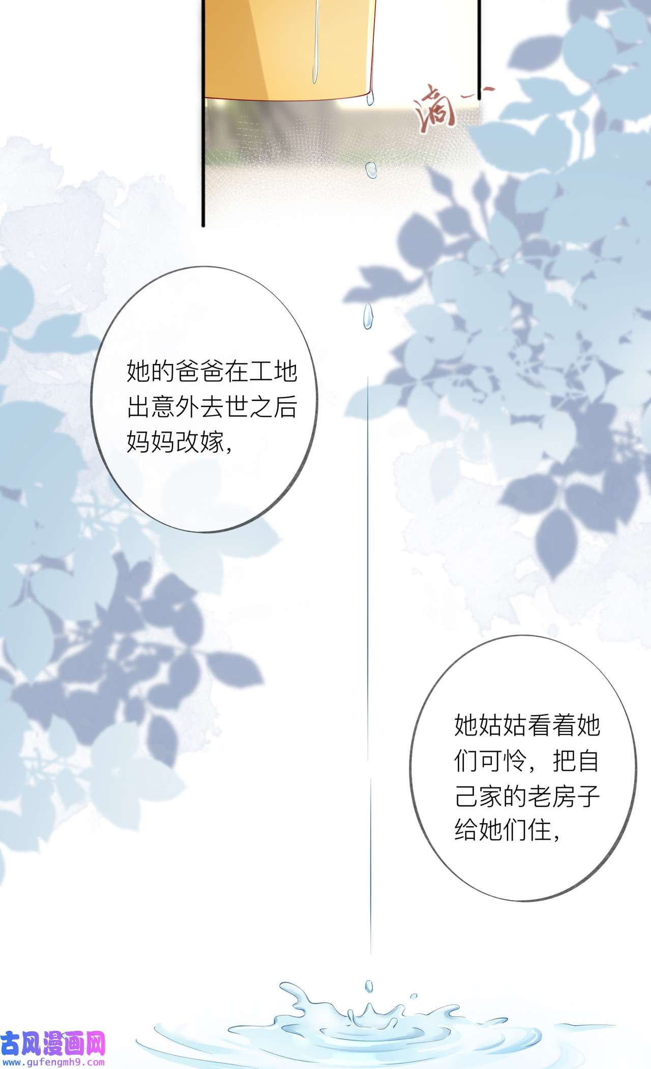 星与星的距离37 真正认识他