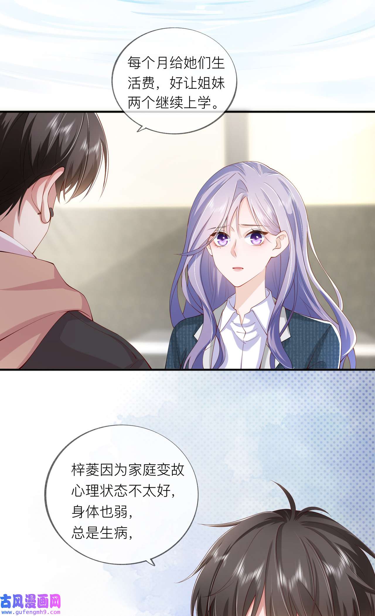星与星的距离37 真正认识他